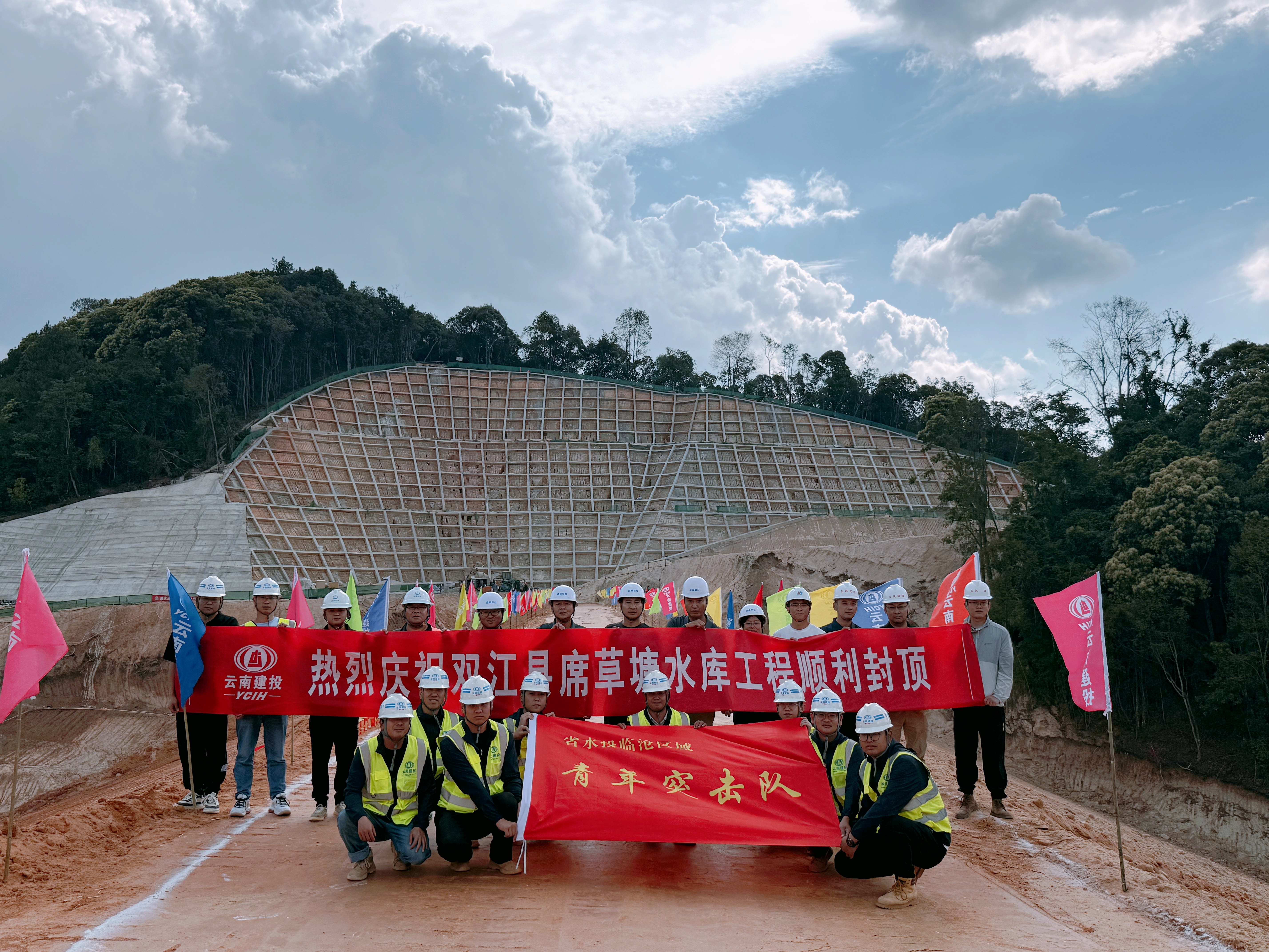 双江县席草塘水库大坝封顶