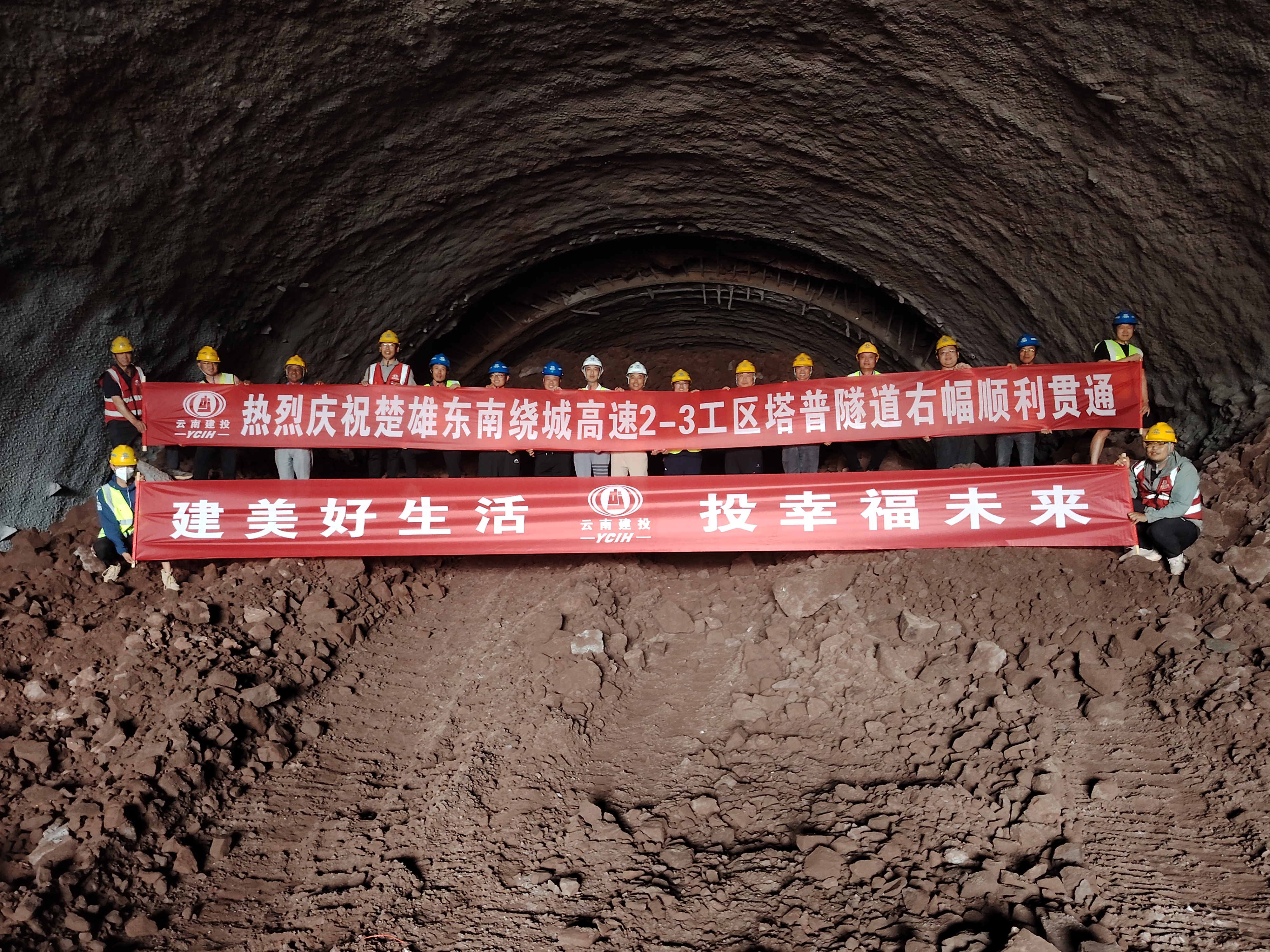 楚雄东南绕城高速塔普隧道右幅顺利贯通