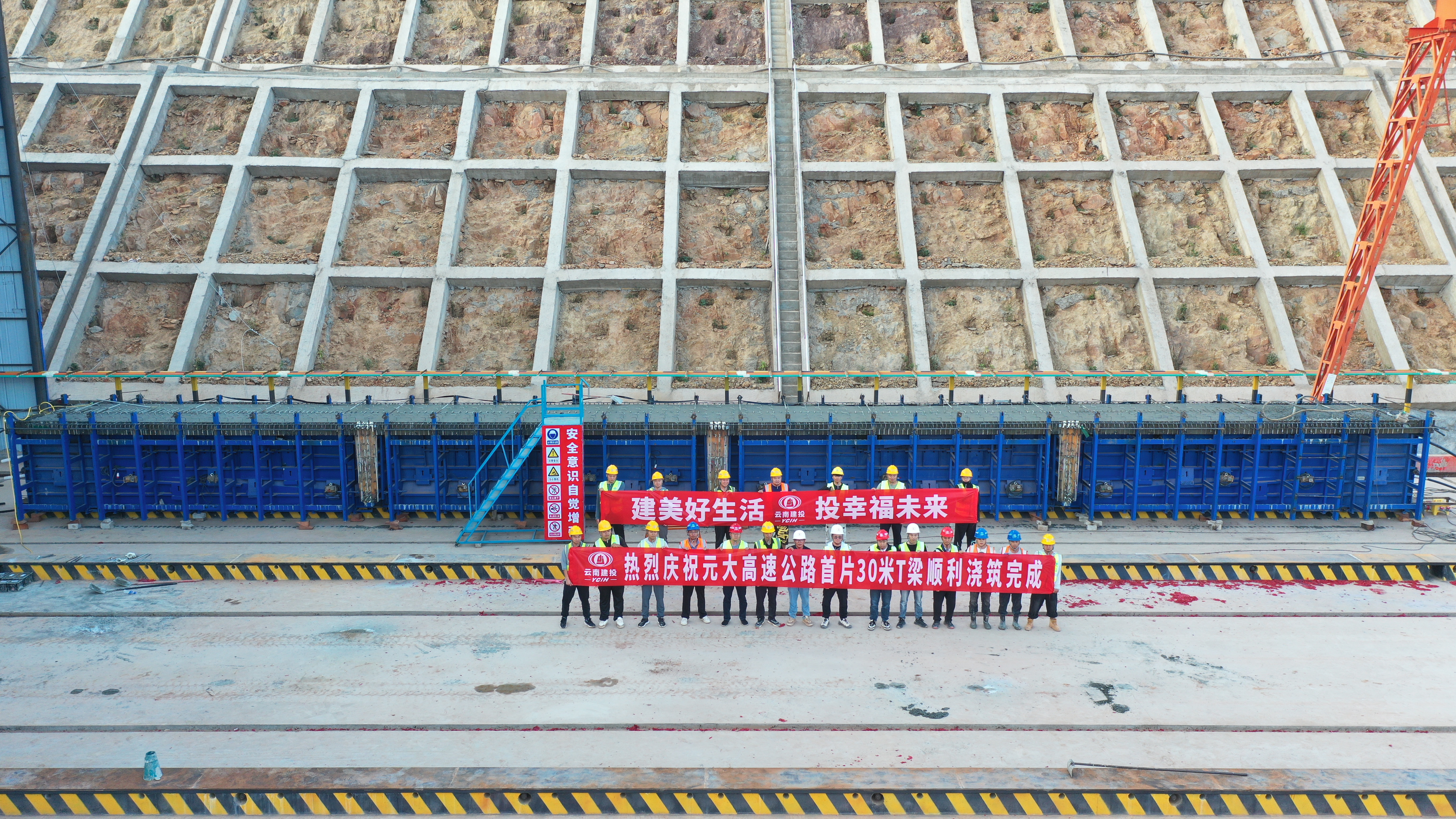元大高速土建6分部首片T梁顺利浇筑