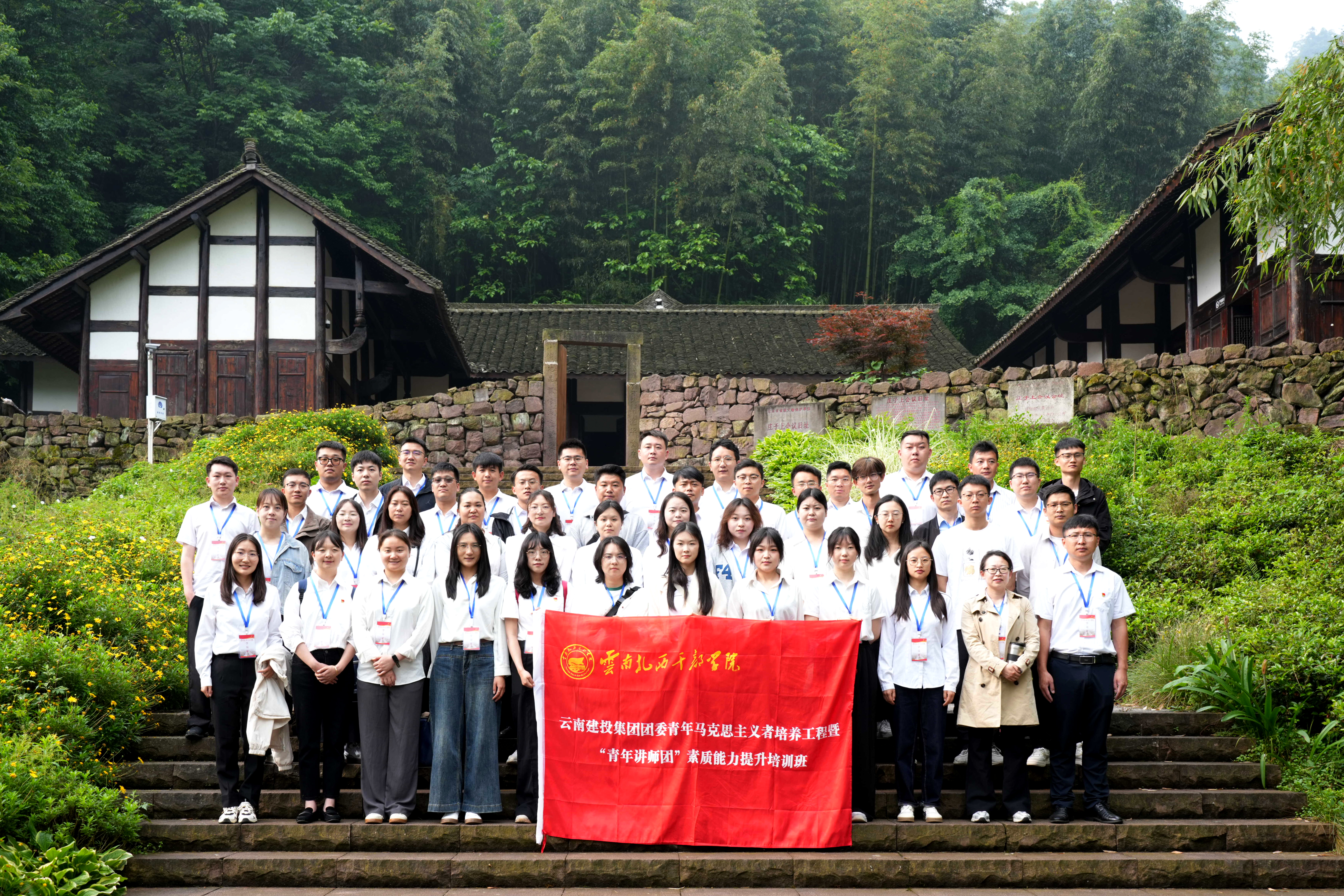 世界杯比分网团委举办青年马克思主义培训工程暨“青年讲师团”素质能力提升培训班