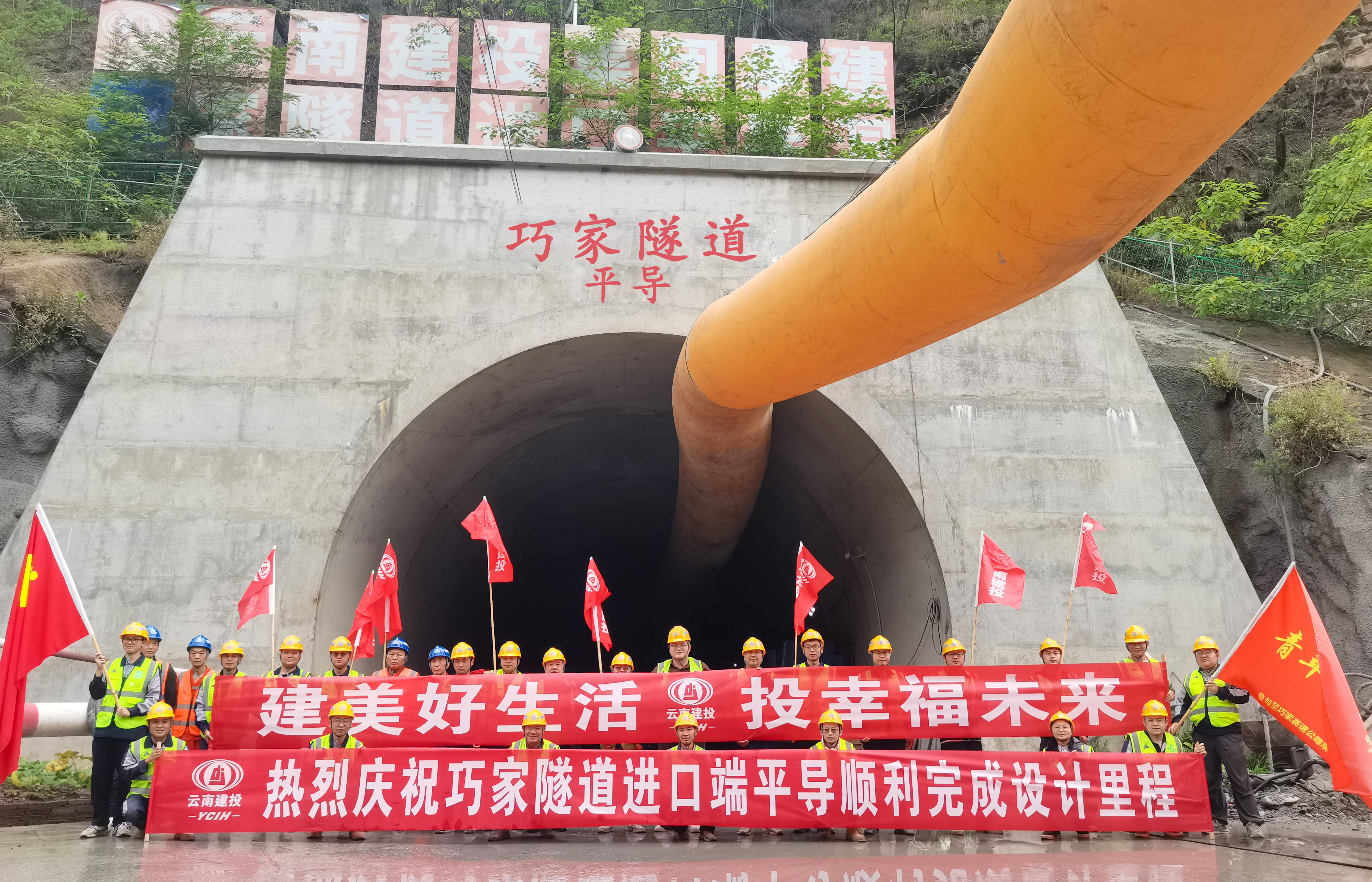 鲁巧高速项目巧家隧道进口端平导洞顺利贯通