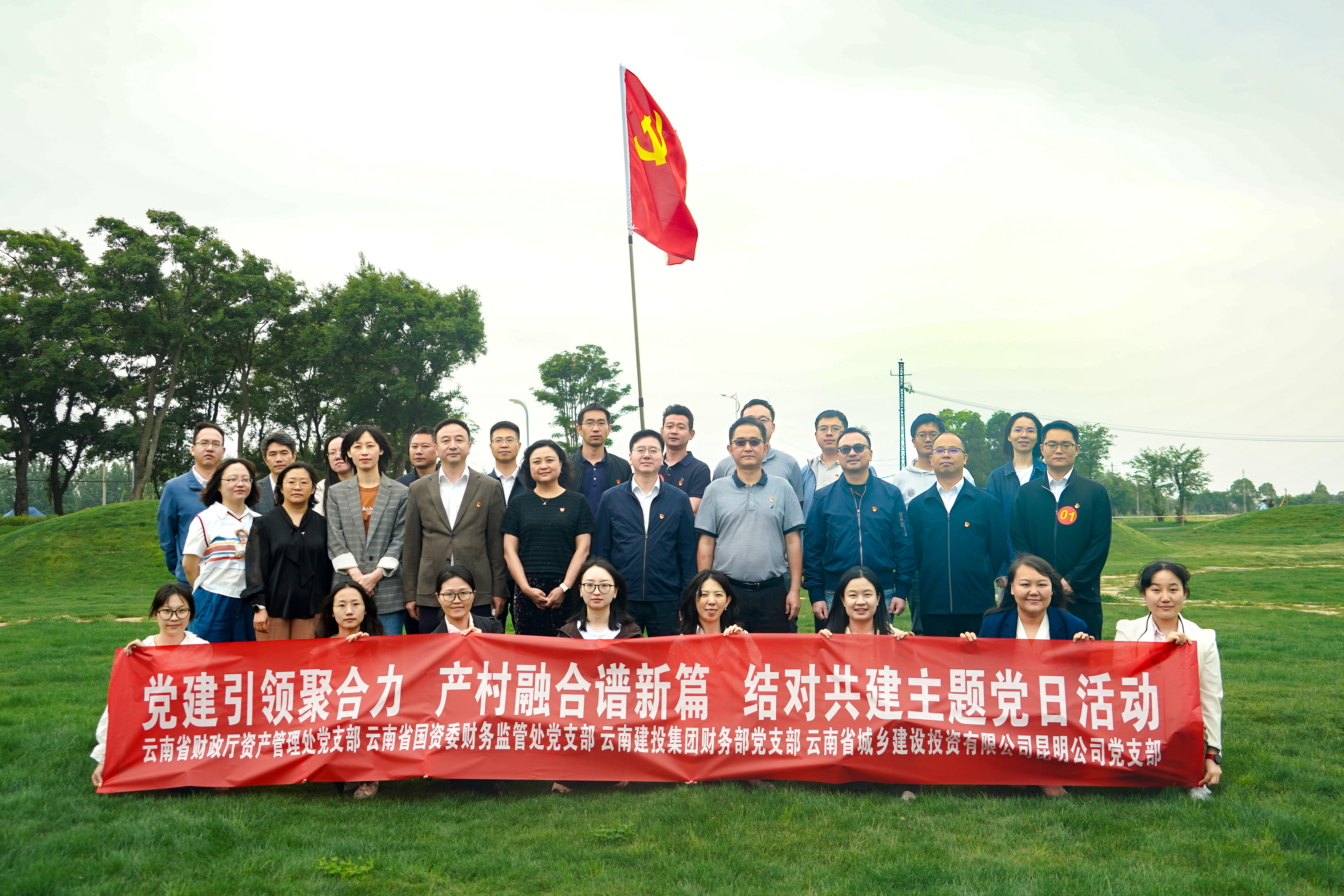 省财政厅、省国资委与集团开展世界杯足球比分预测结对共建活动