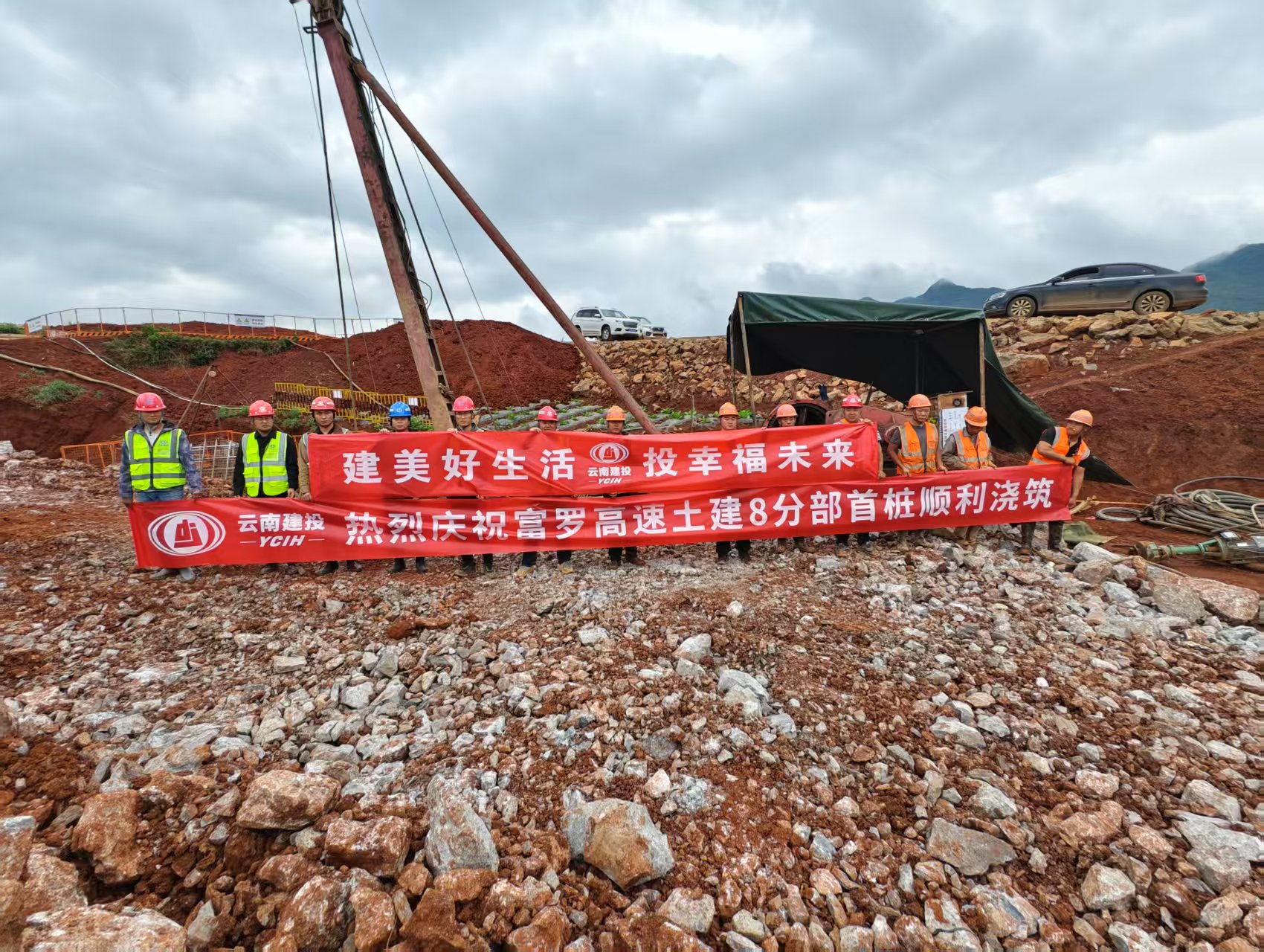 富罗高速八分部首颗桩基顺利浇筑