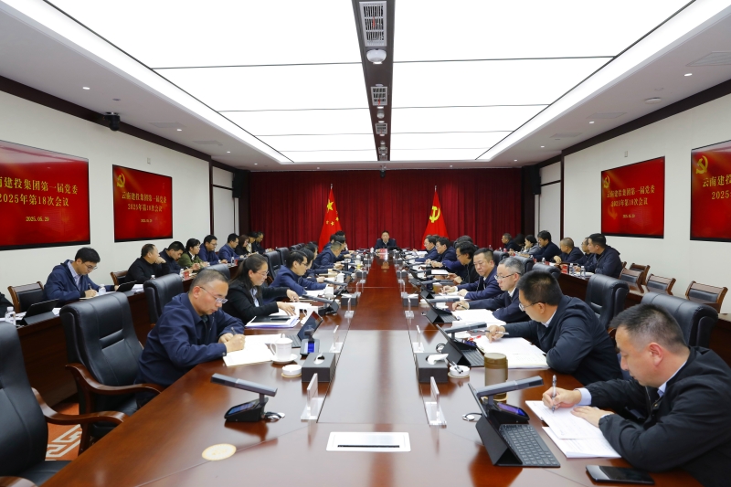 世界杯比分推荐党委召开会议认真传达学习习近平总书记近期重要文章精神 研究部署重点工作