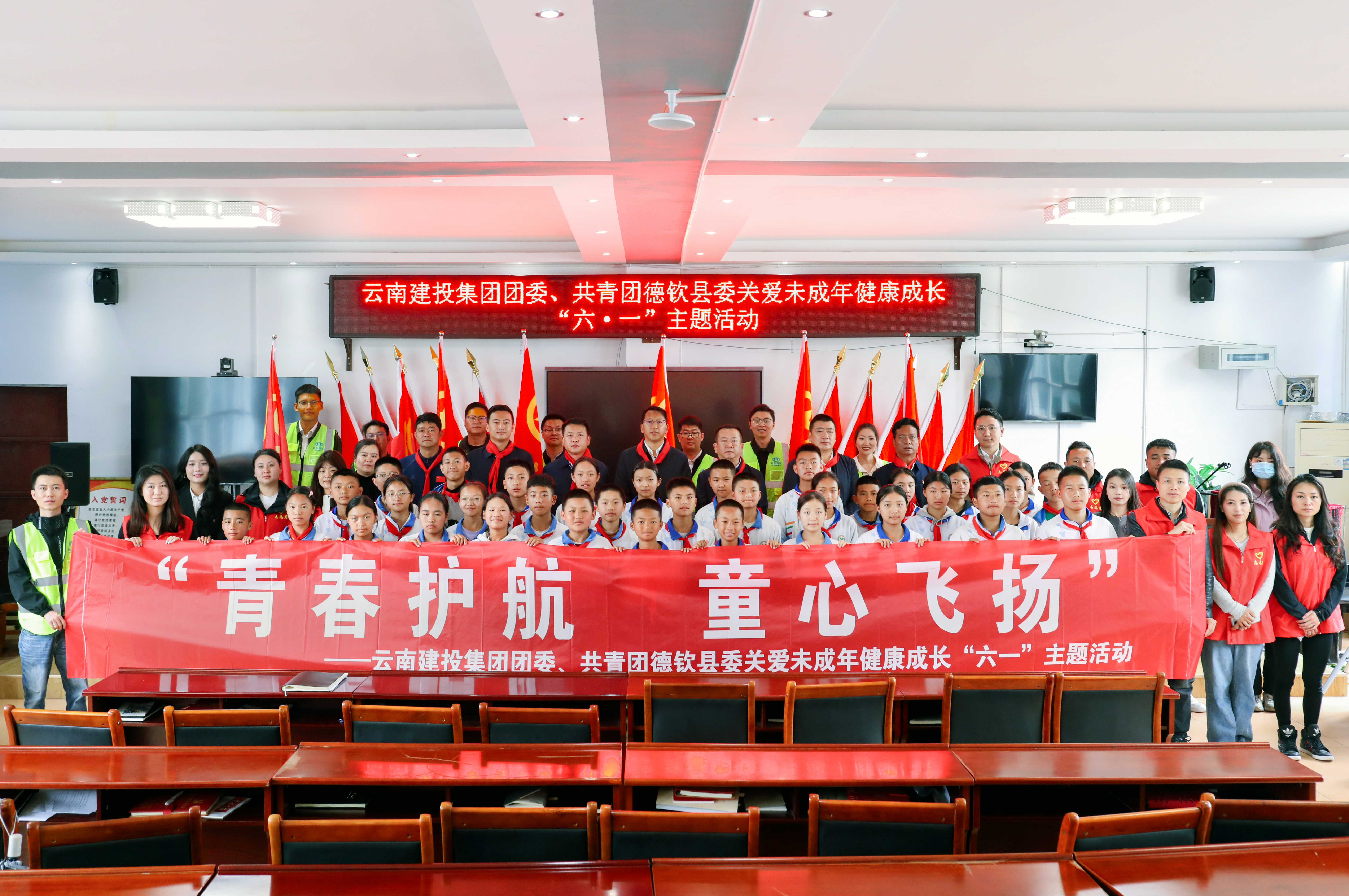 世界杯比分网团委与共青团德钦县委联合开展“六一”关爱主题活动