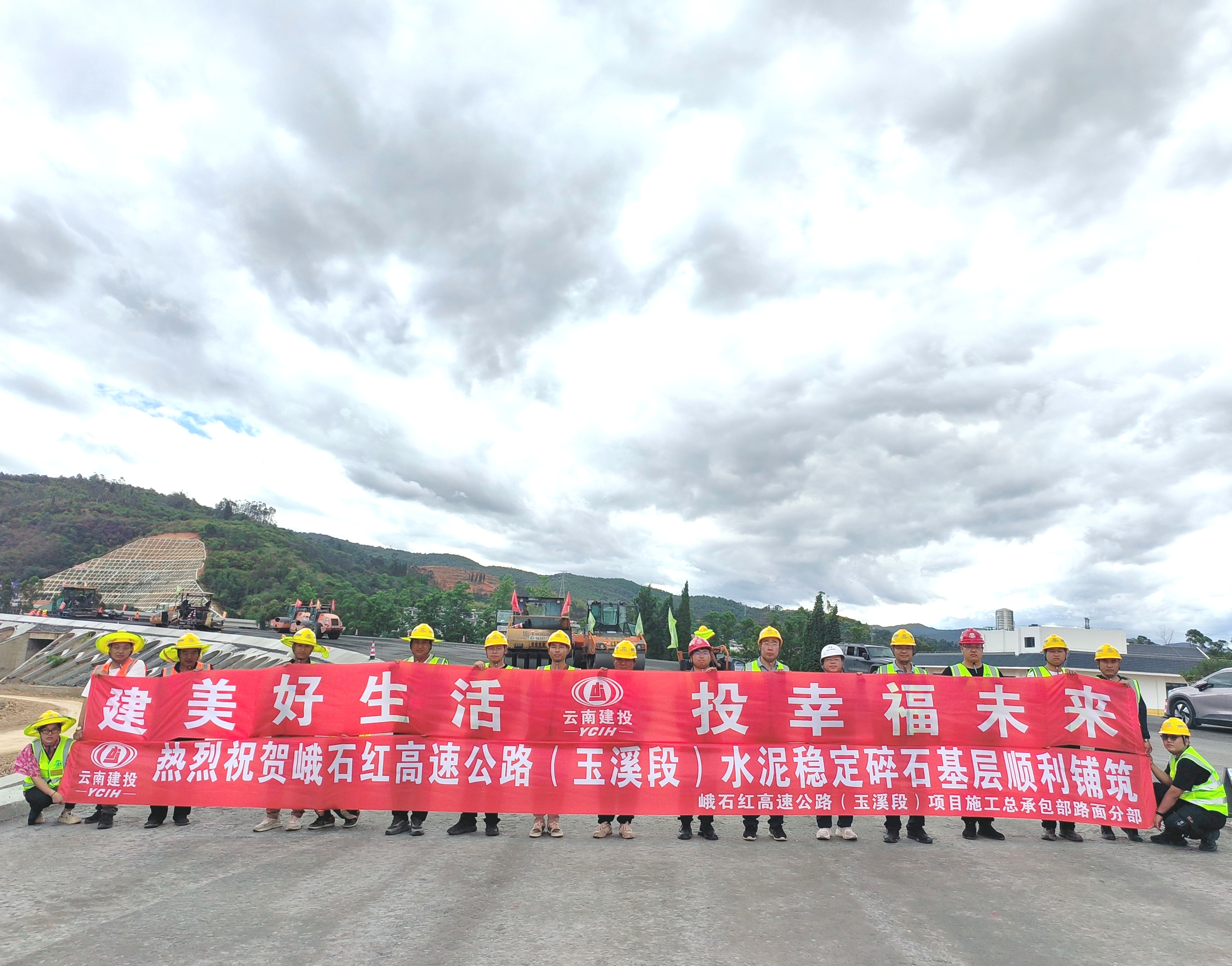 峨石红高速（玉溪段）水稳层试验段顺利铺筑