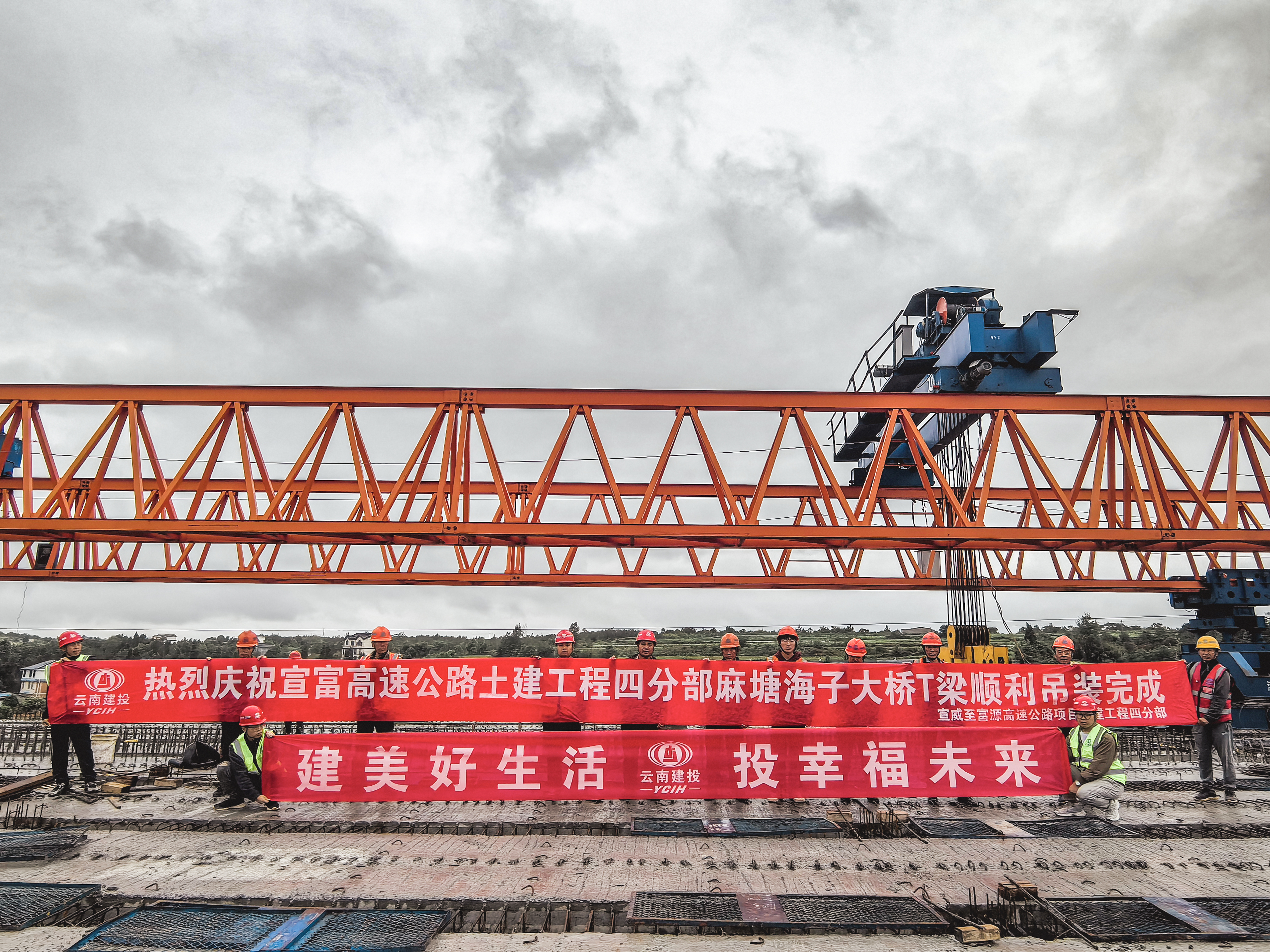 宣富高速麻塘海子大桥T梁顺利架设完成