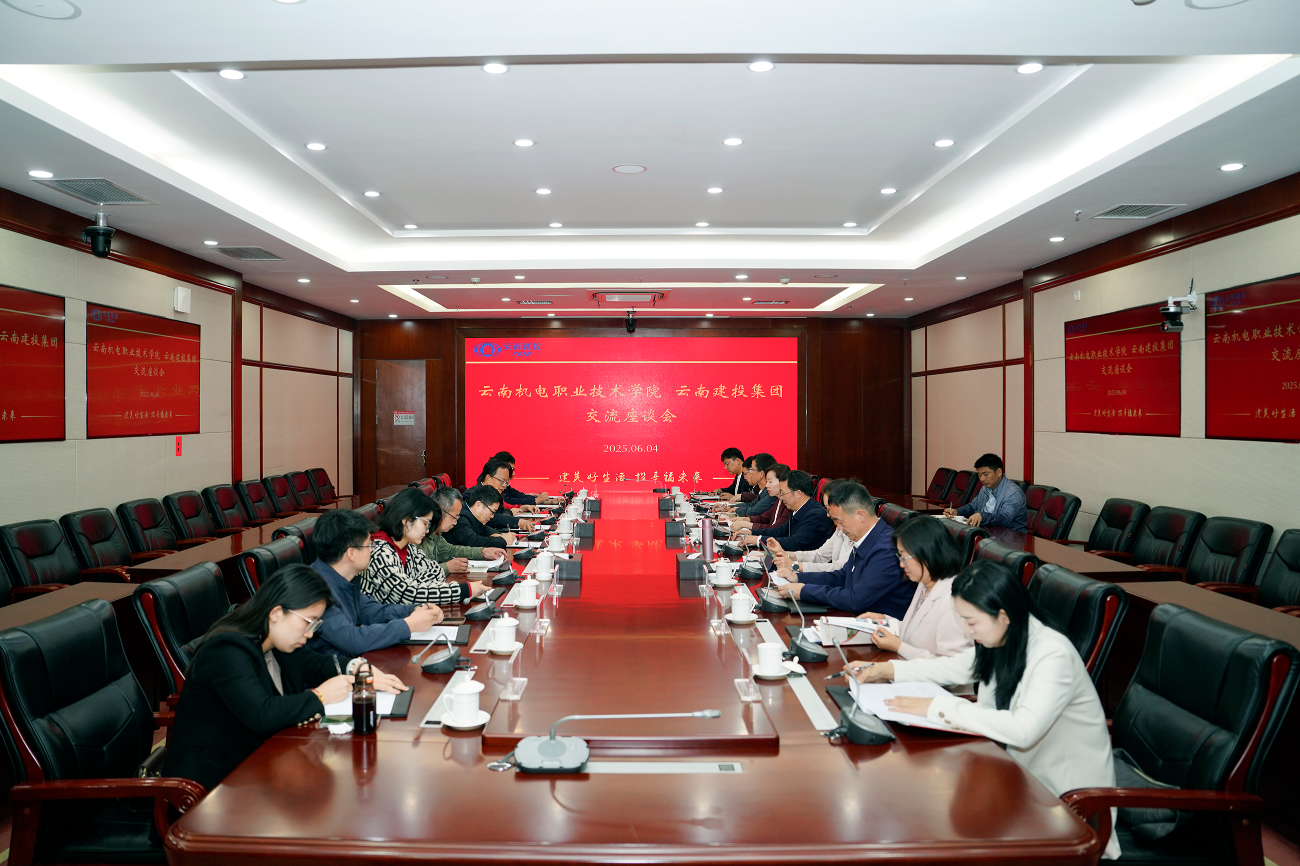 世界杯实时比分与云南机电职业技术学院交流座谈