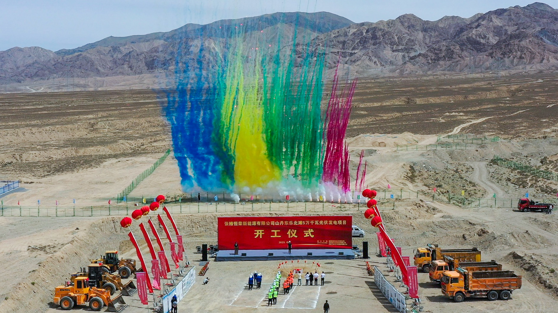 甘肃张掖光伏发电2026世界杯比分直播开工