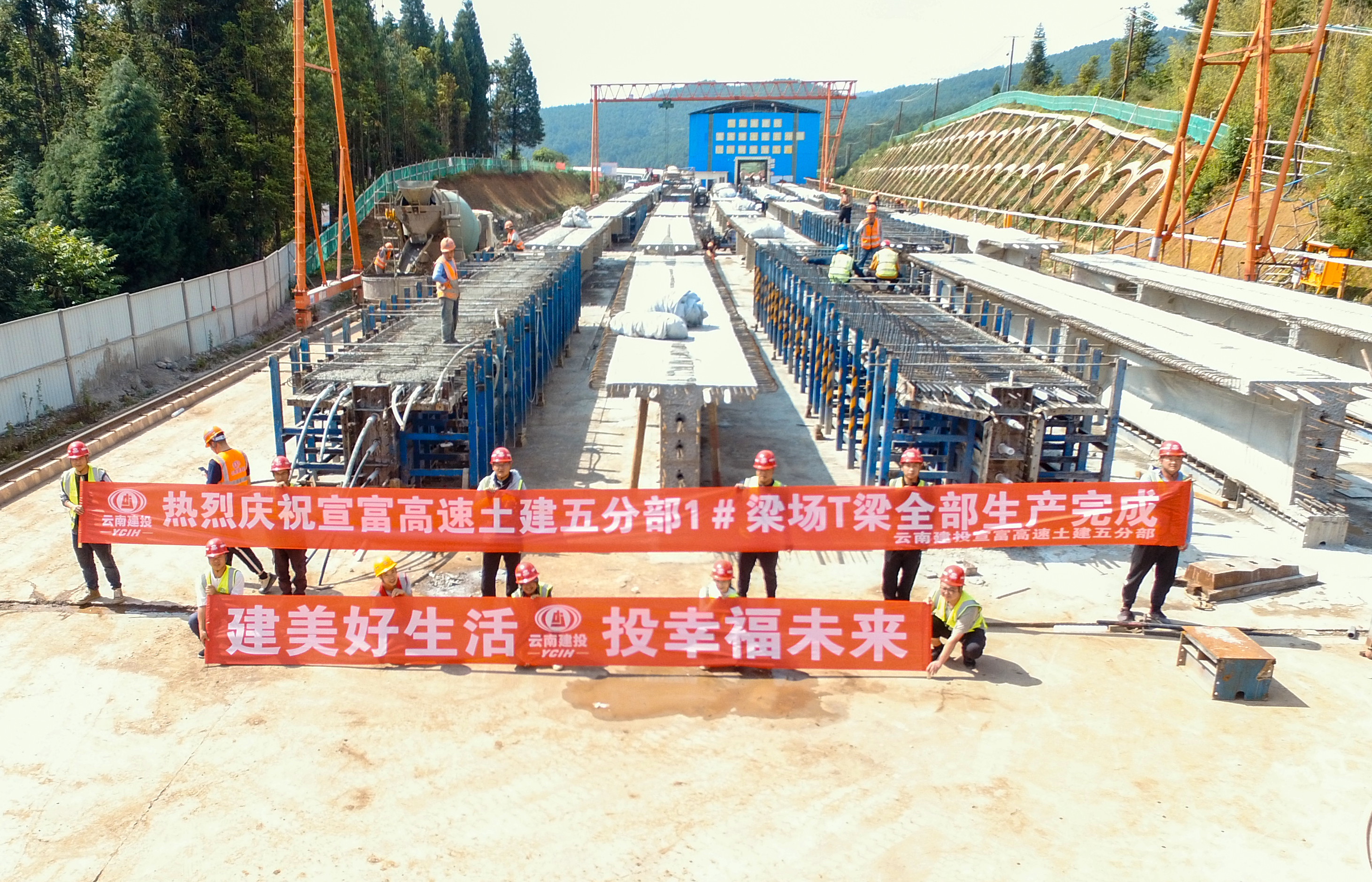 宣富高速五分部1＃梁场预制T梁全部生产完成