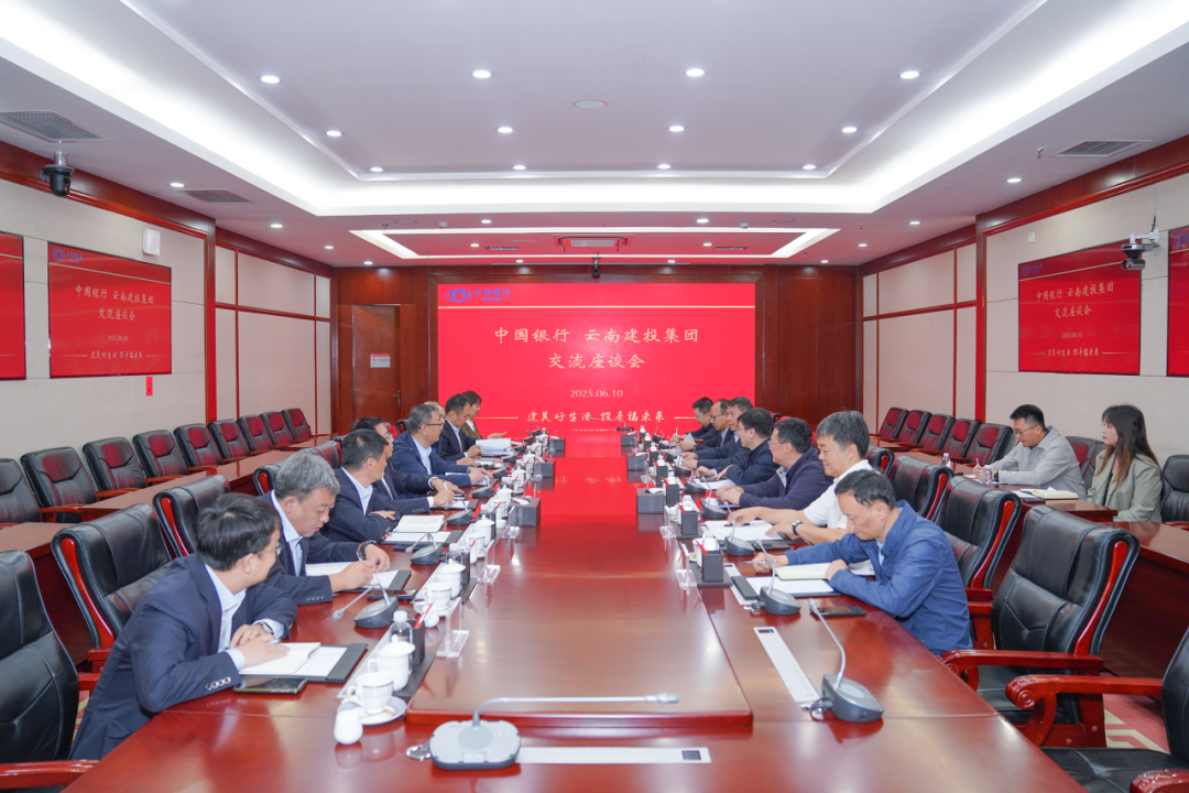 世界杯实时比分与中国银行交流座谈