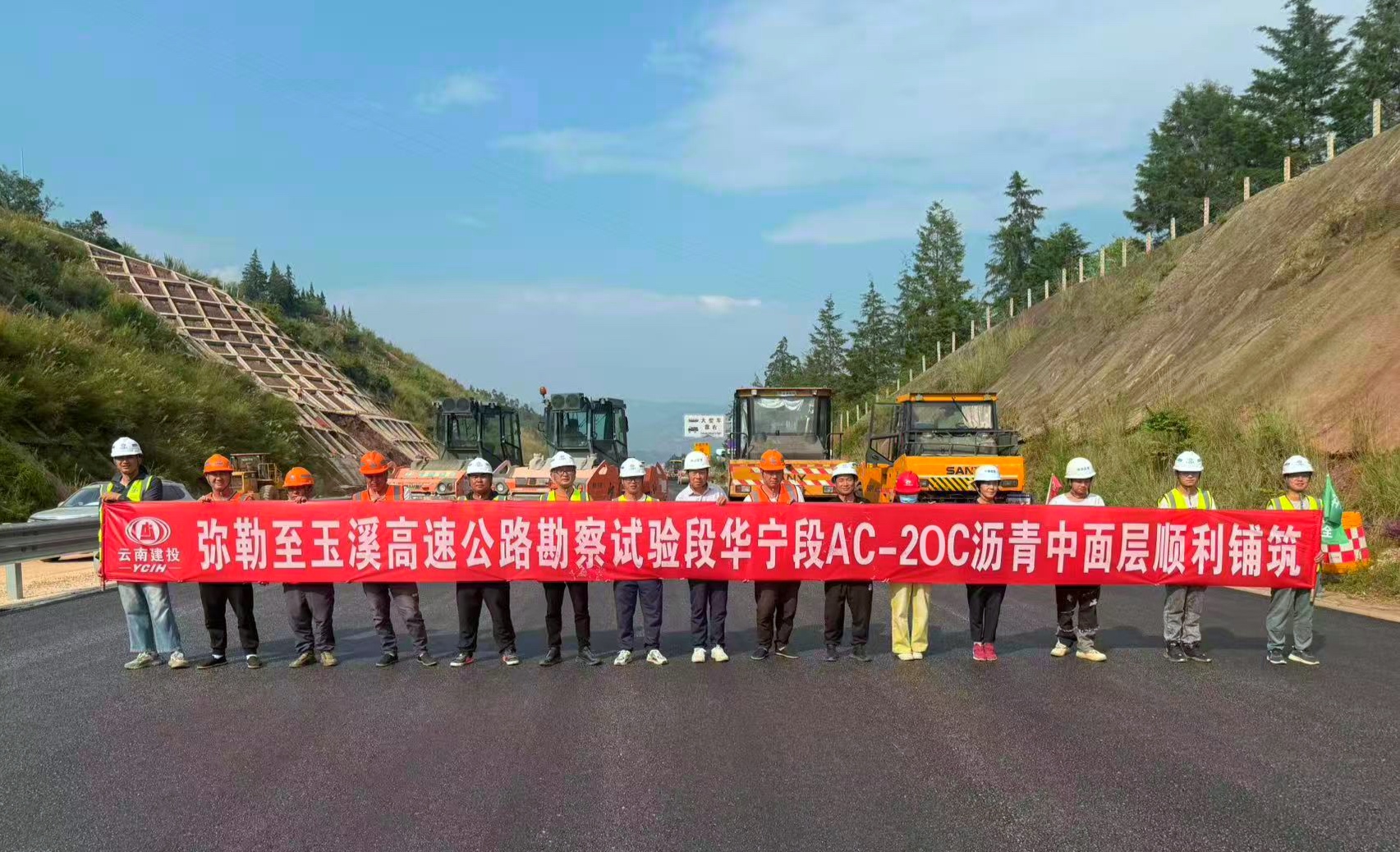 弥玉高速（华宁试验段）沥青中面层铺筑顺利完成