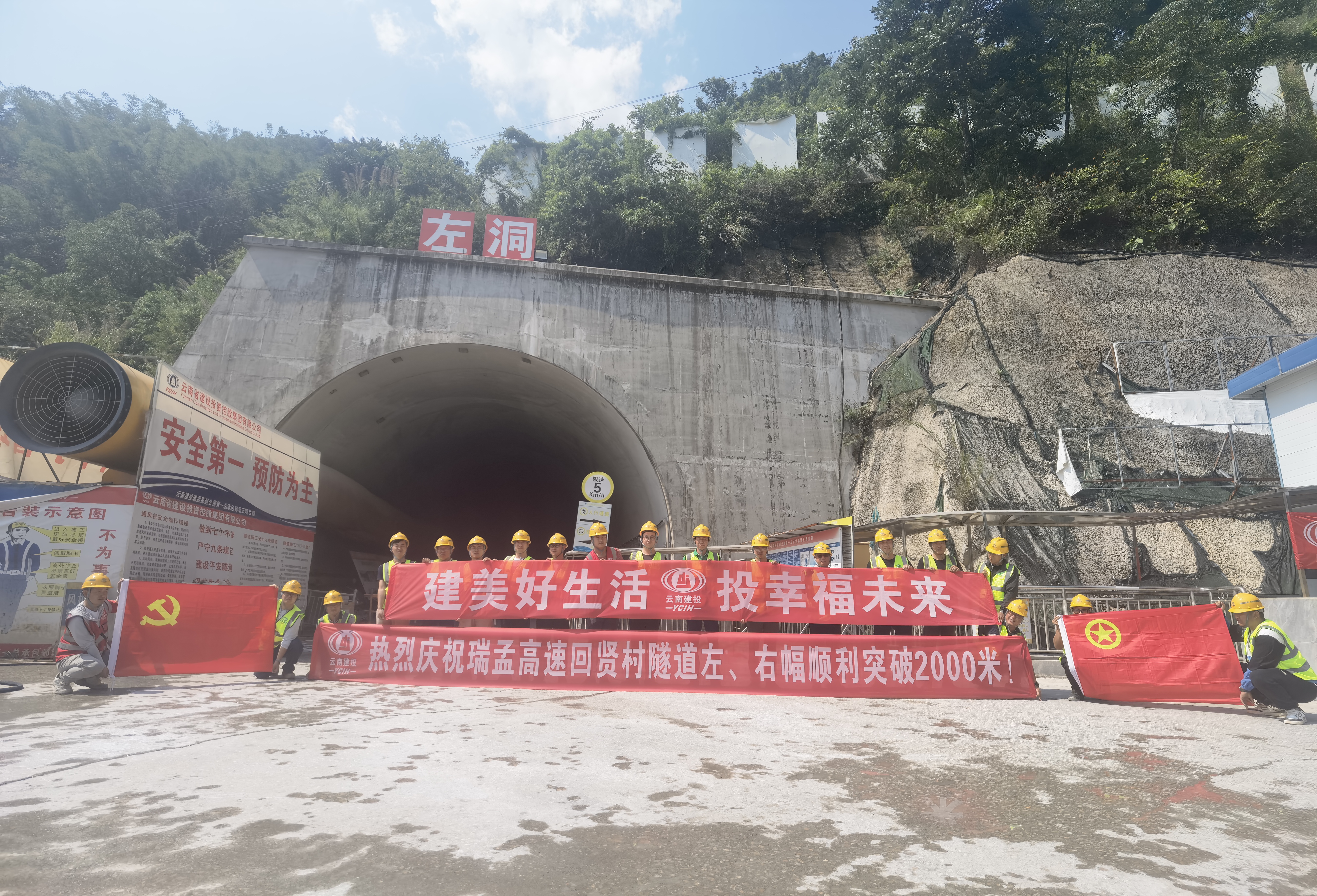 瑞孟高速回贤村隧道左右幅掘进突破2000米