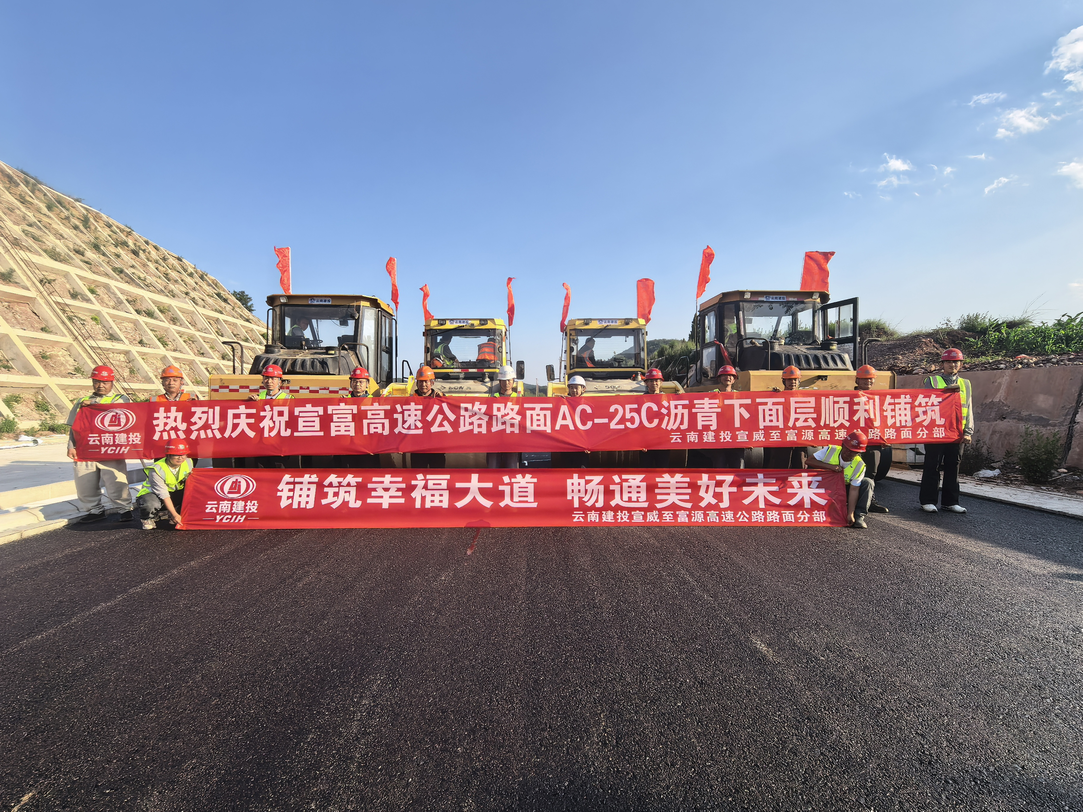 宣富高速沥青混凝土下面层试验段顺利铺筑