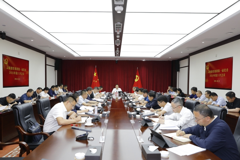 美加墨世界杯足球比分党委召开会议认真传达学习习近平总书记近期重要讲话精神 研究部署重点工作