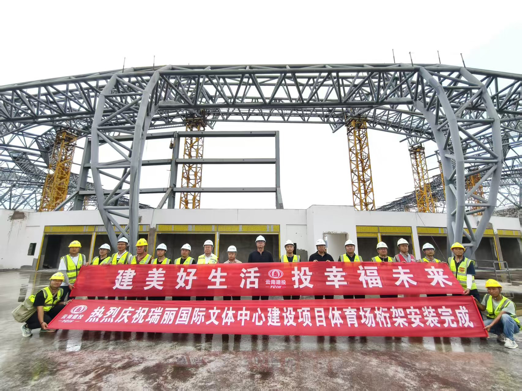 瑞丽国际文体中心建设项目体育场桁架安装完成