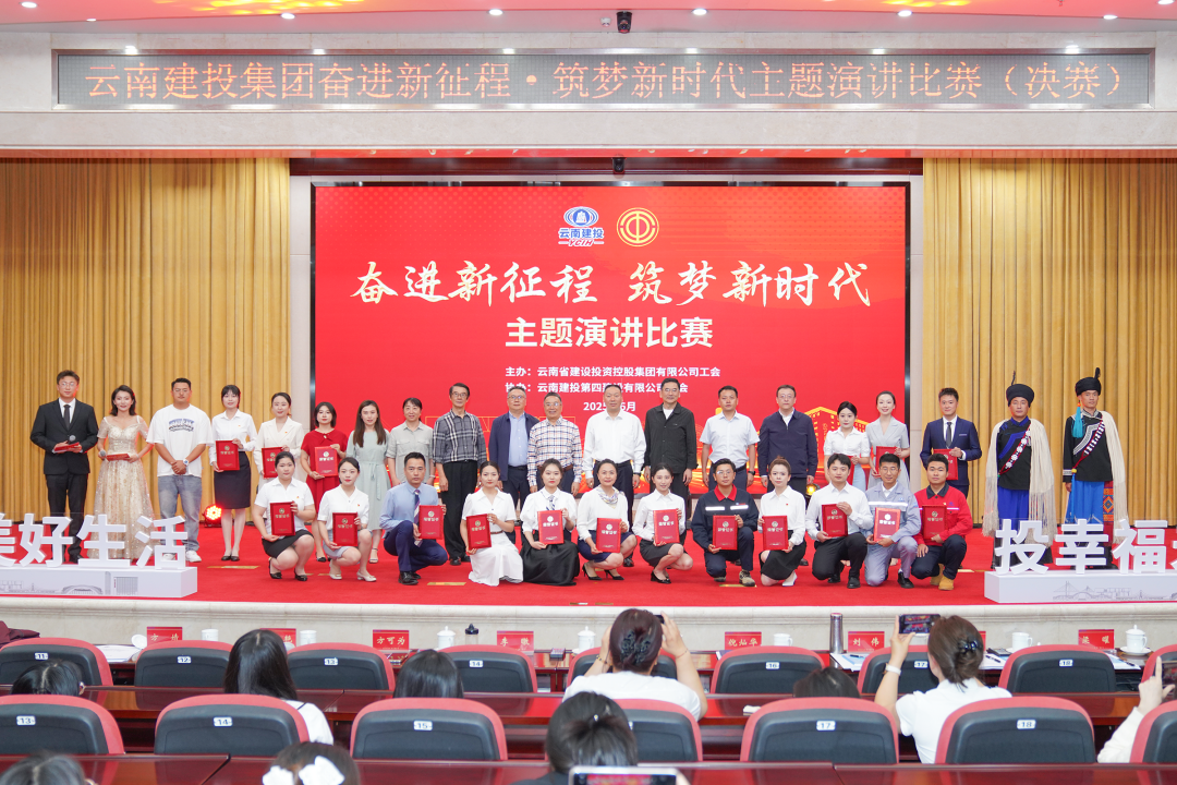 美加墨世界杯足球比分举办“奋进新征程 筑梦新时代”主题演讲比赛