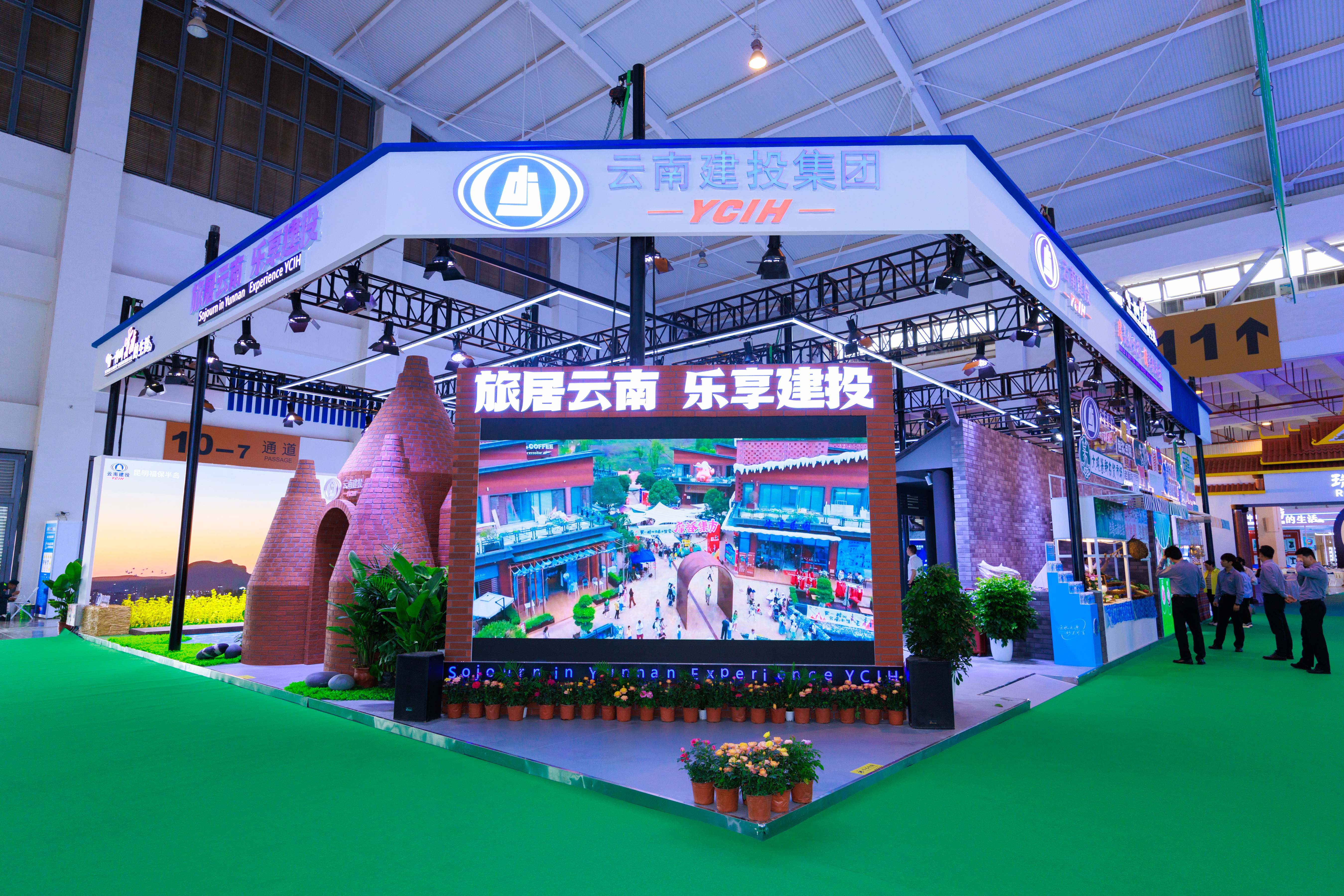 第9届南博会开幕在即！集团将亮相“旅居2026世界杯官方网址”馆