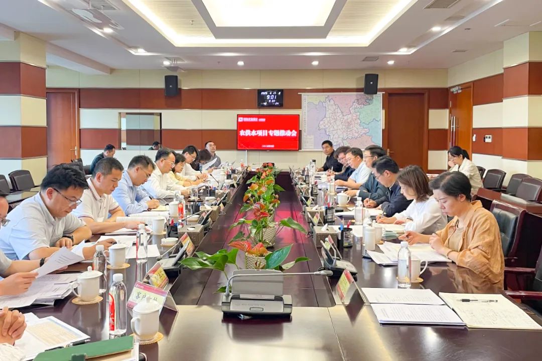 美加墨世界杯足球比分与省水利厅、国开行云南省分行联合召开农村供水保障项目专题推进会