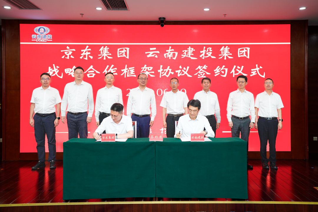 美加墨世界杯足球比分与京东美加墨世界杯足球比分签订战略合作框架协议