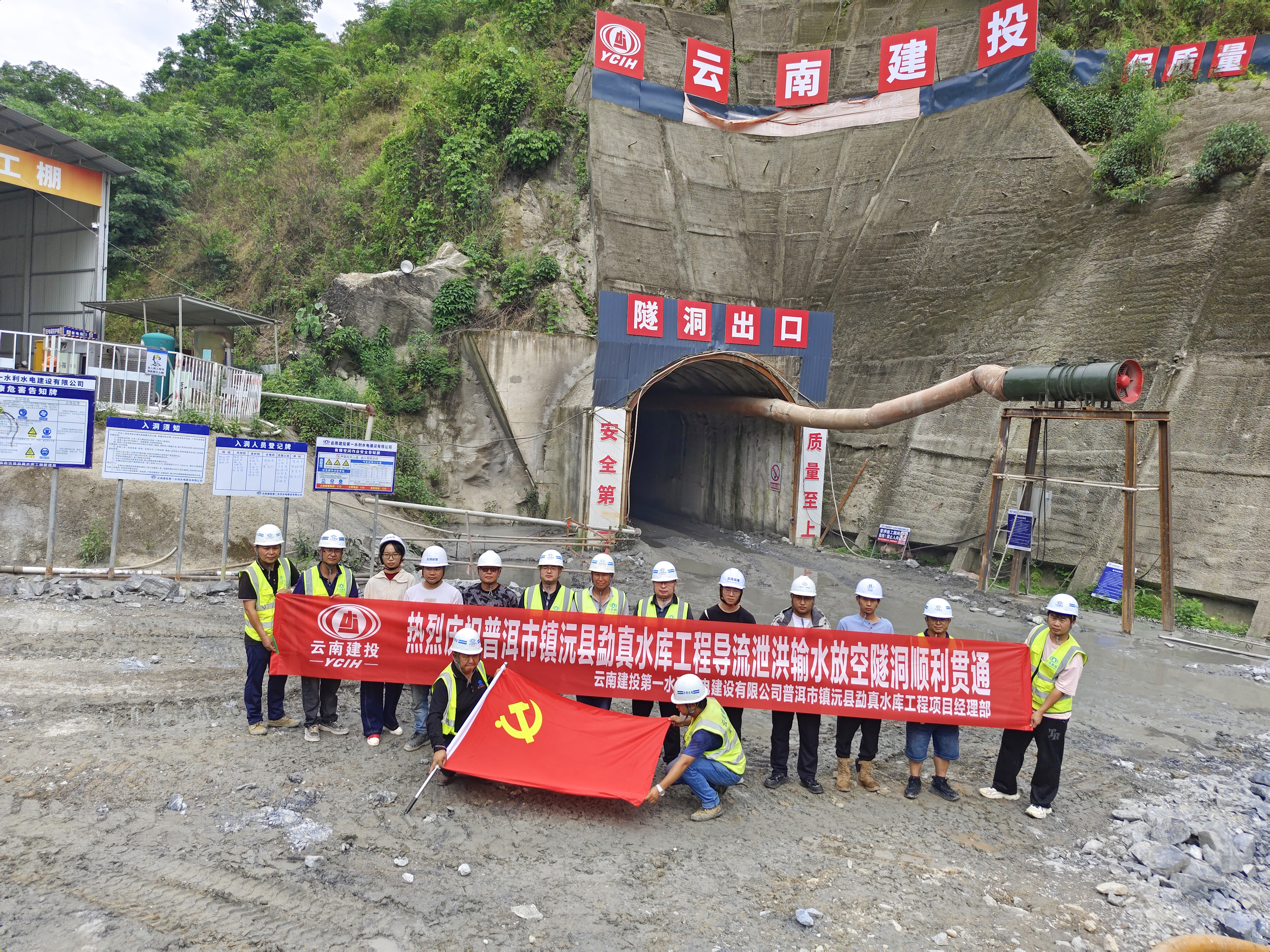 勐真水库导流泄洪输水放空隧洞贯通