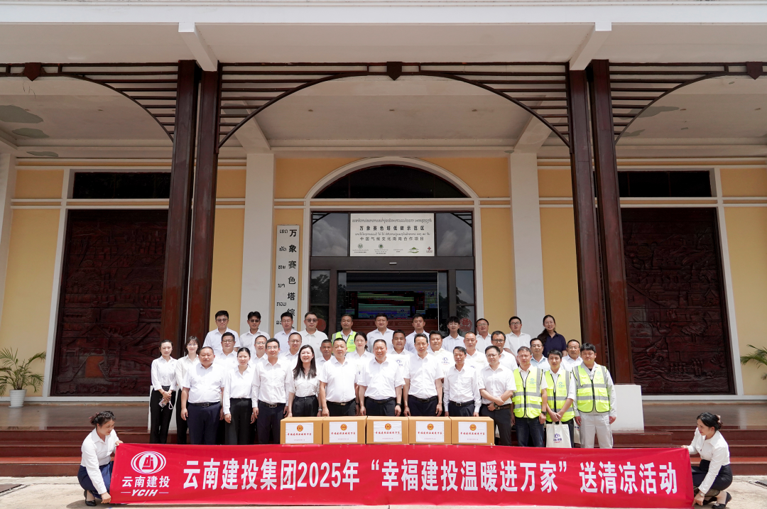 陈祖军带队赴老挝拜会万象市监察局 检查项目并开展夏送清凉慰问