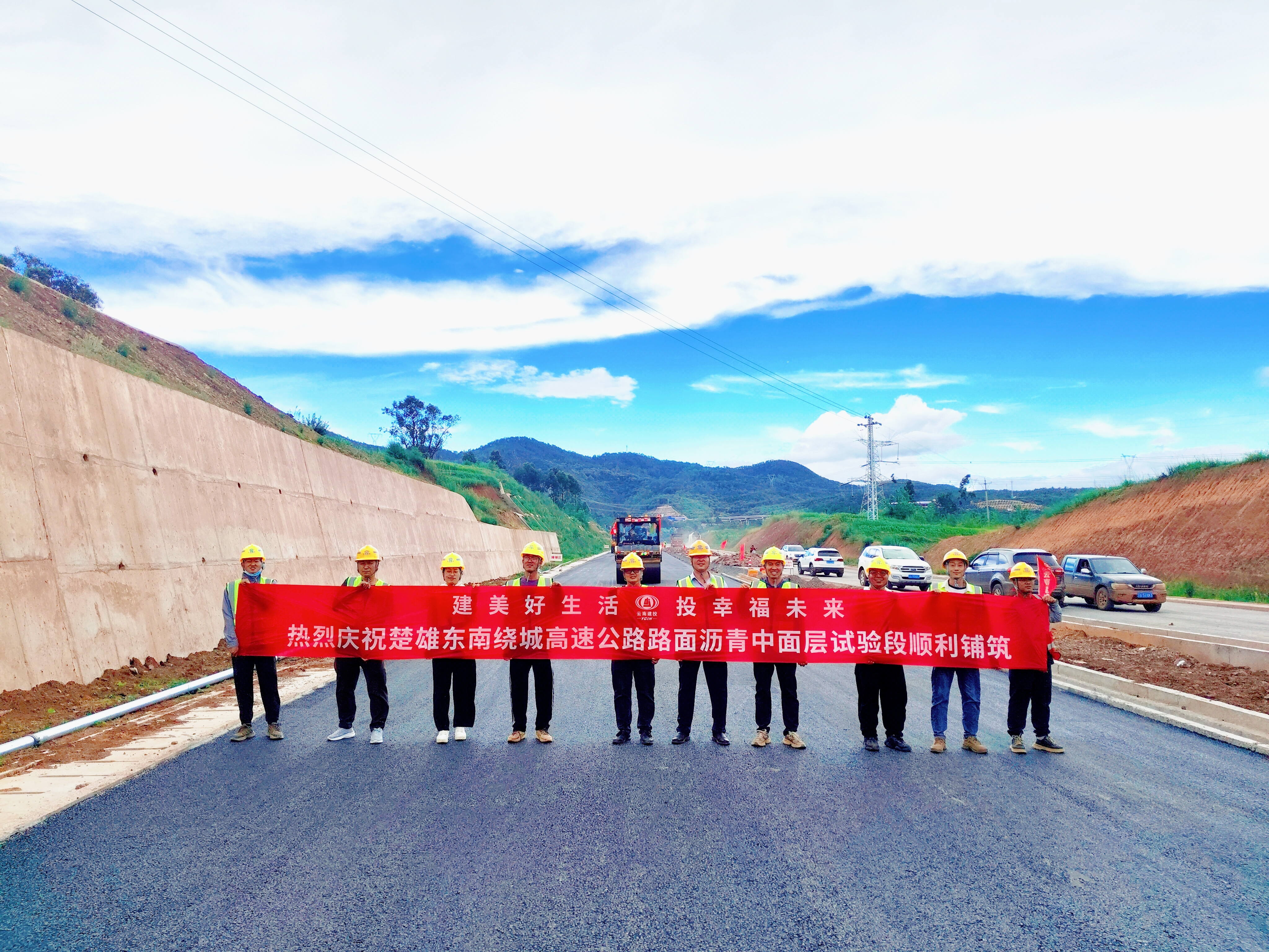 楚雄市东南绕城高速路面沥青混凝土中面层试验段铺筑完成
