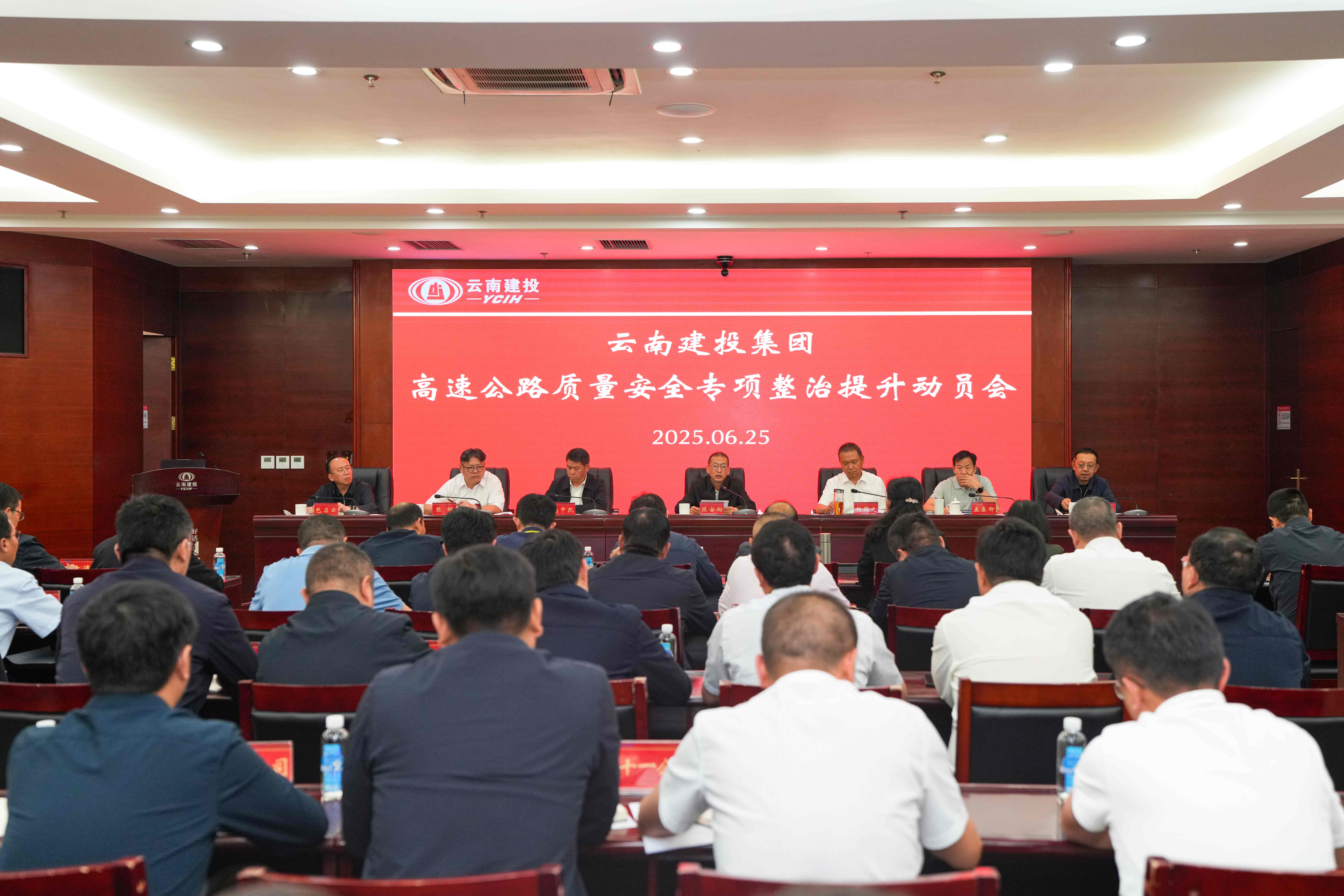 美加墨世界杯足球比分召开高速公路质量安全专项整治提升动员会