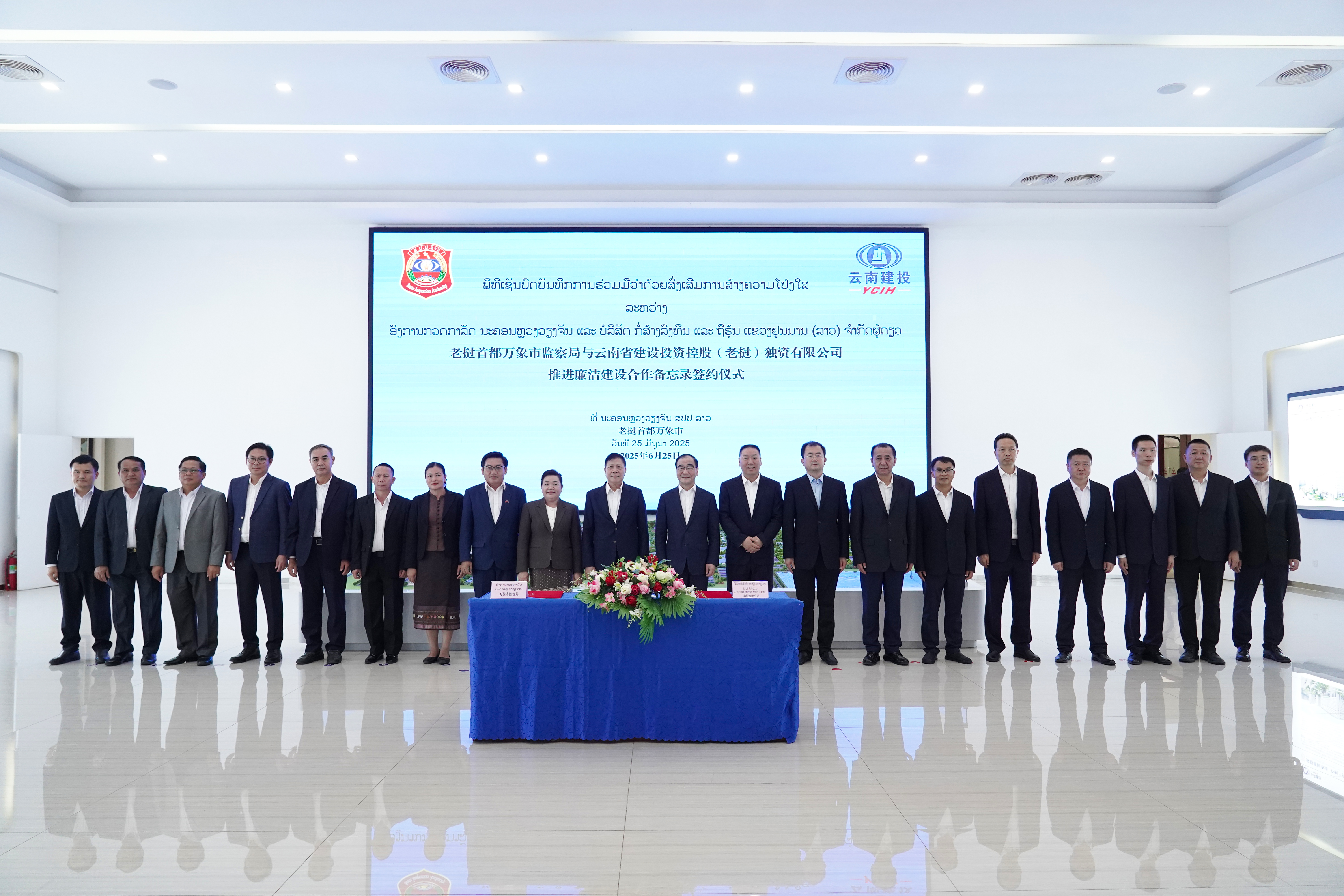 美加墨世界杯足球比分老挝公司与老挝万象市监察局签署推进廉洁建设合作备忘录