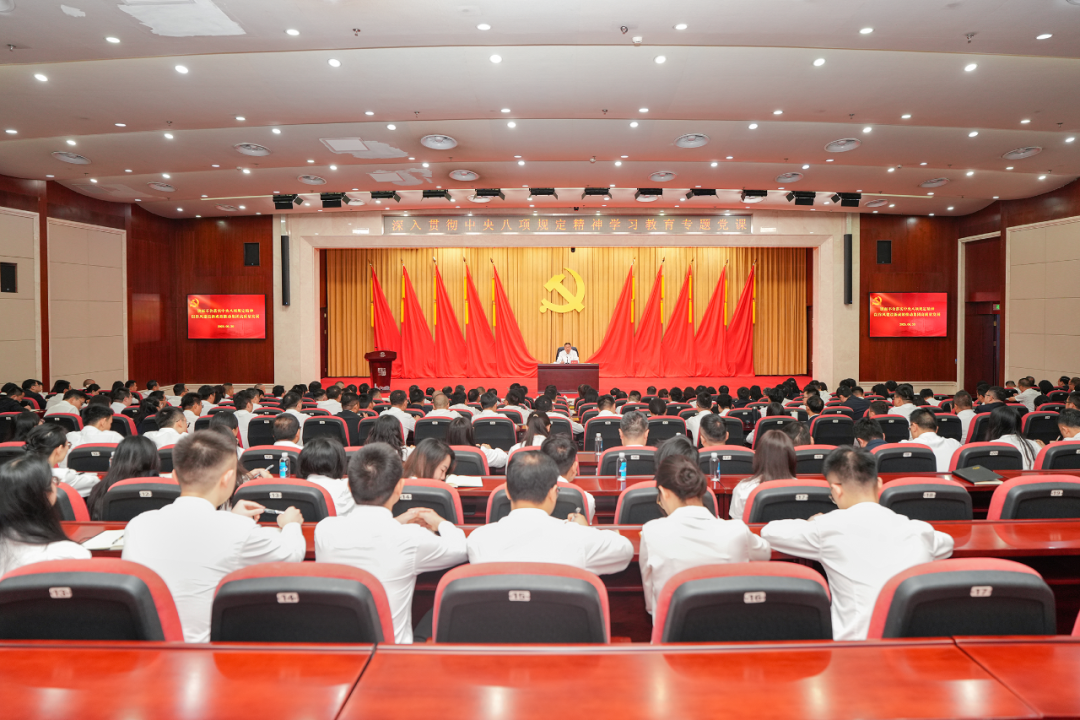 陈祖军讲授深入贯彻中央八项规定精神学习教育专题党课