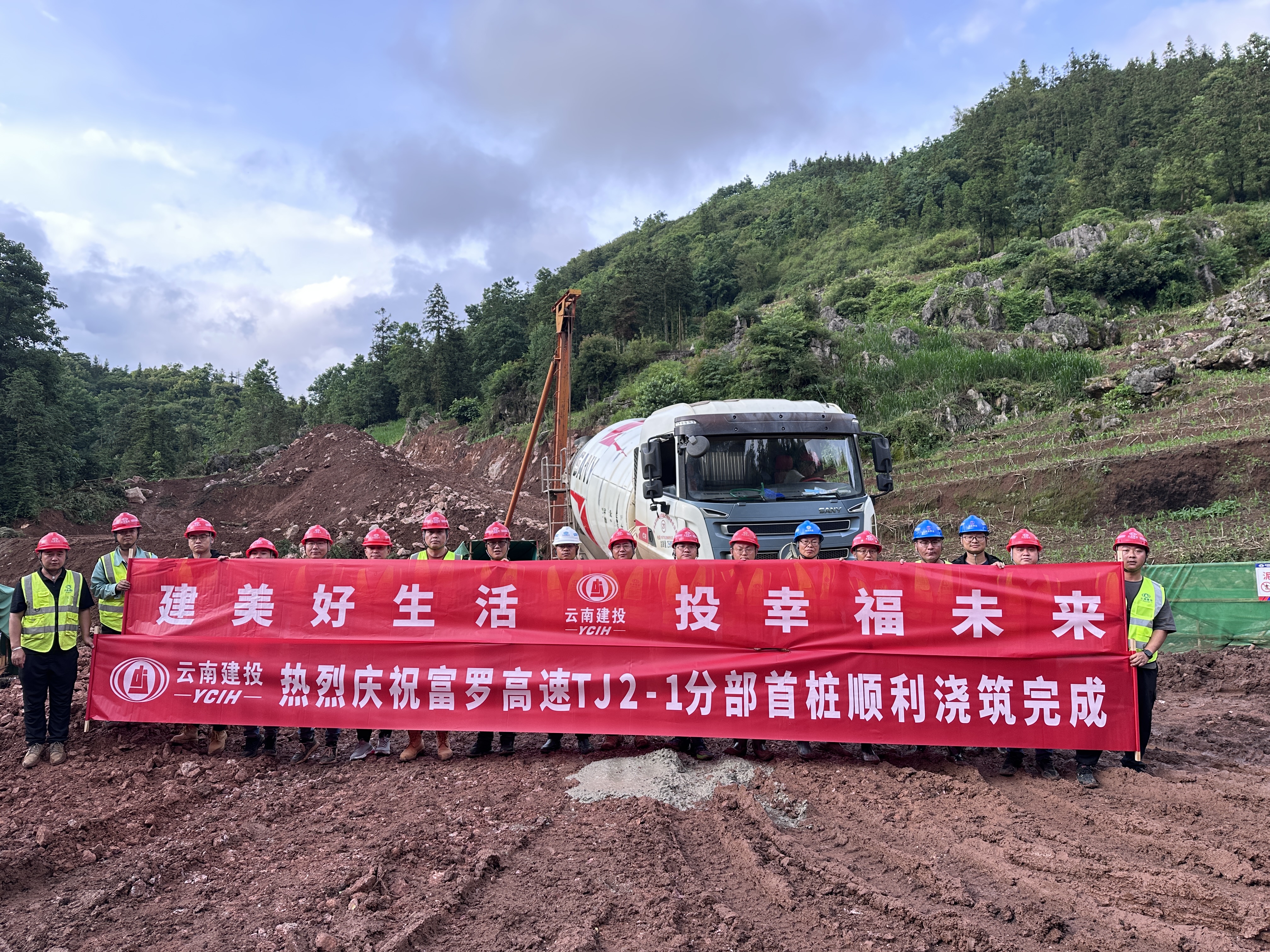 富罗高速阿者村大桥首颗桩基完成浇筑