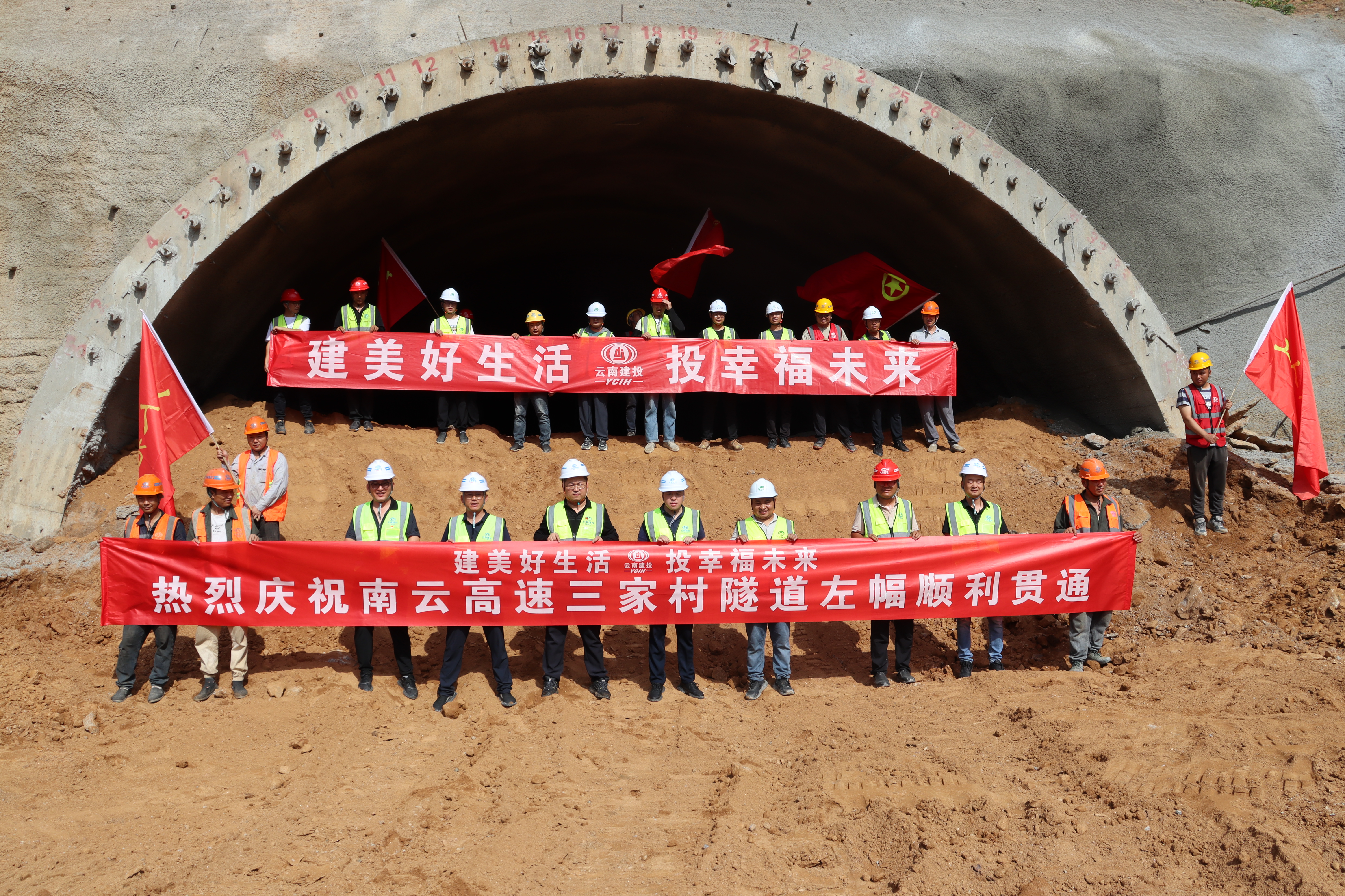 南云高速世界杯足球平台全线首条隧道左幅贯通