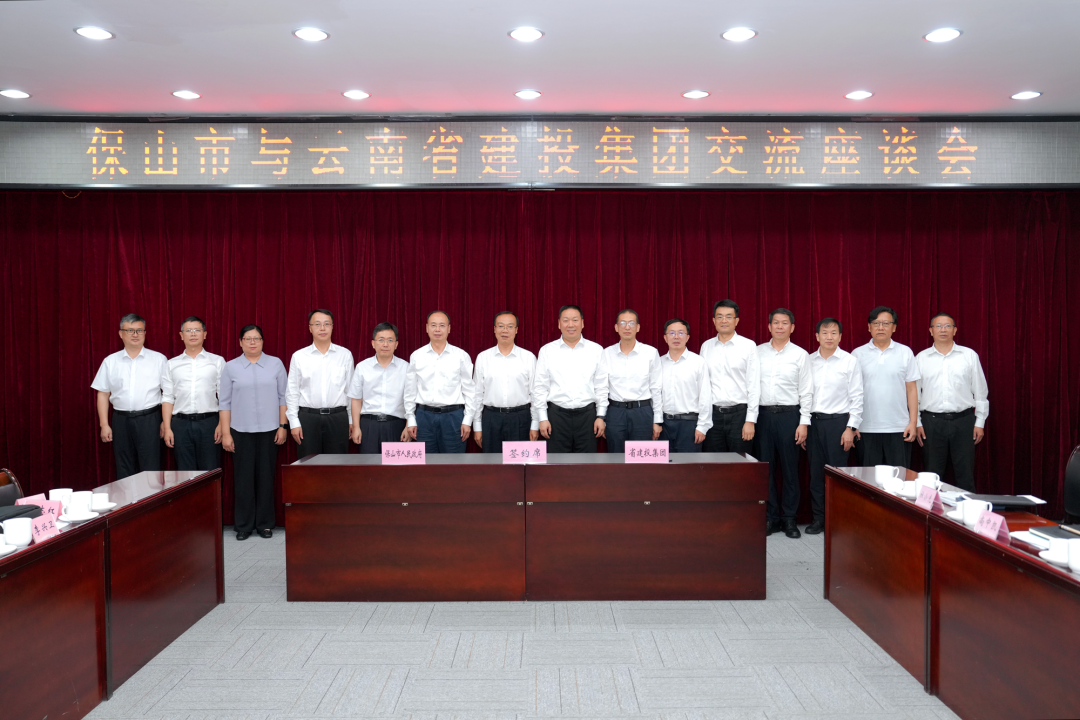 政企相互赋能  携手共启新程 世界杯足球比分与保山市签订深化战略合作协议