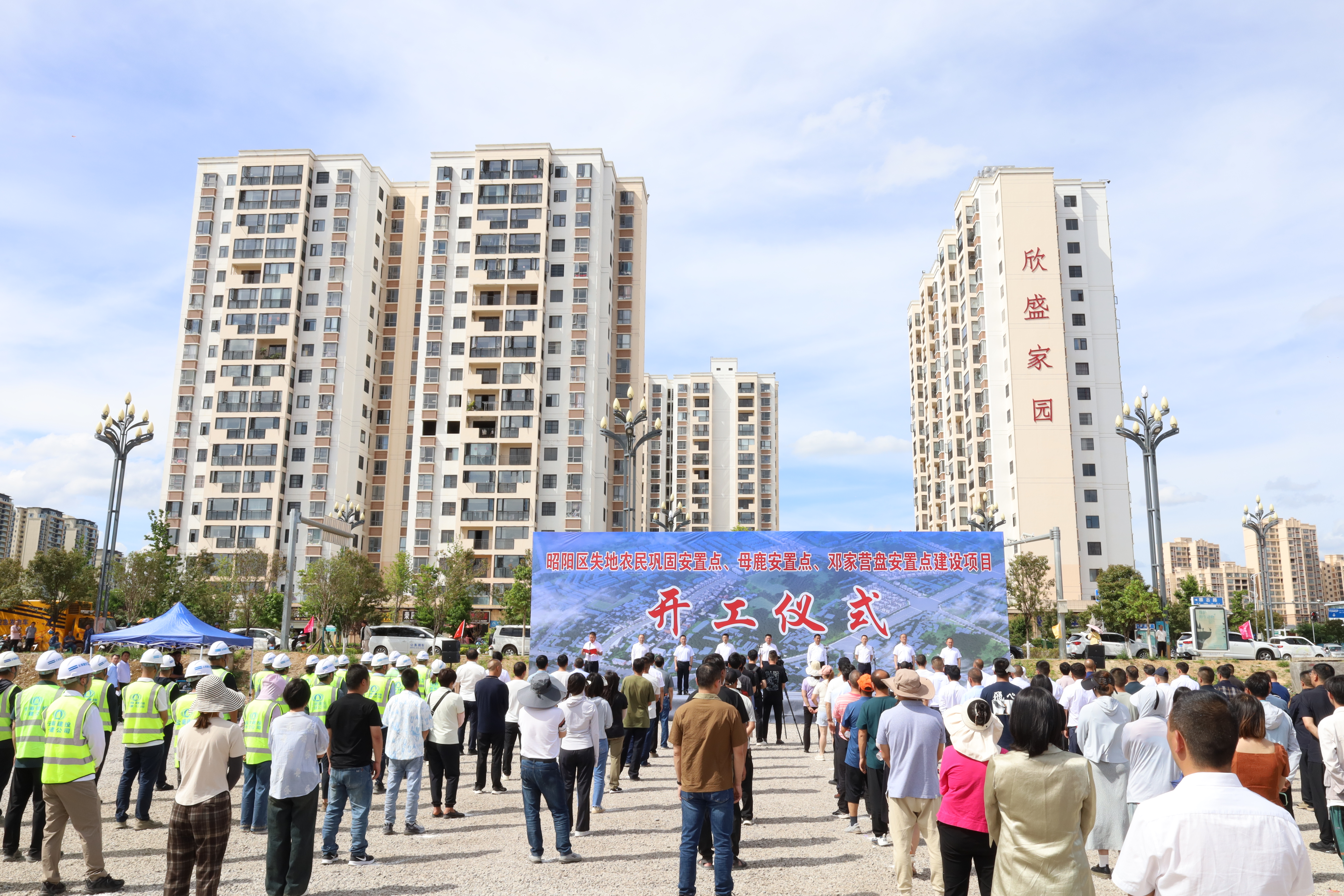 昭通昭阳区失地农民安置基础设施配套世界杯足球平台正式开工建设