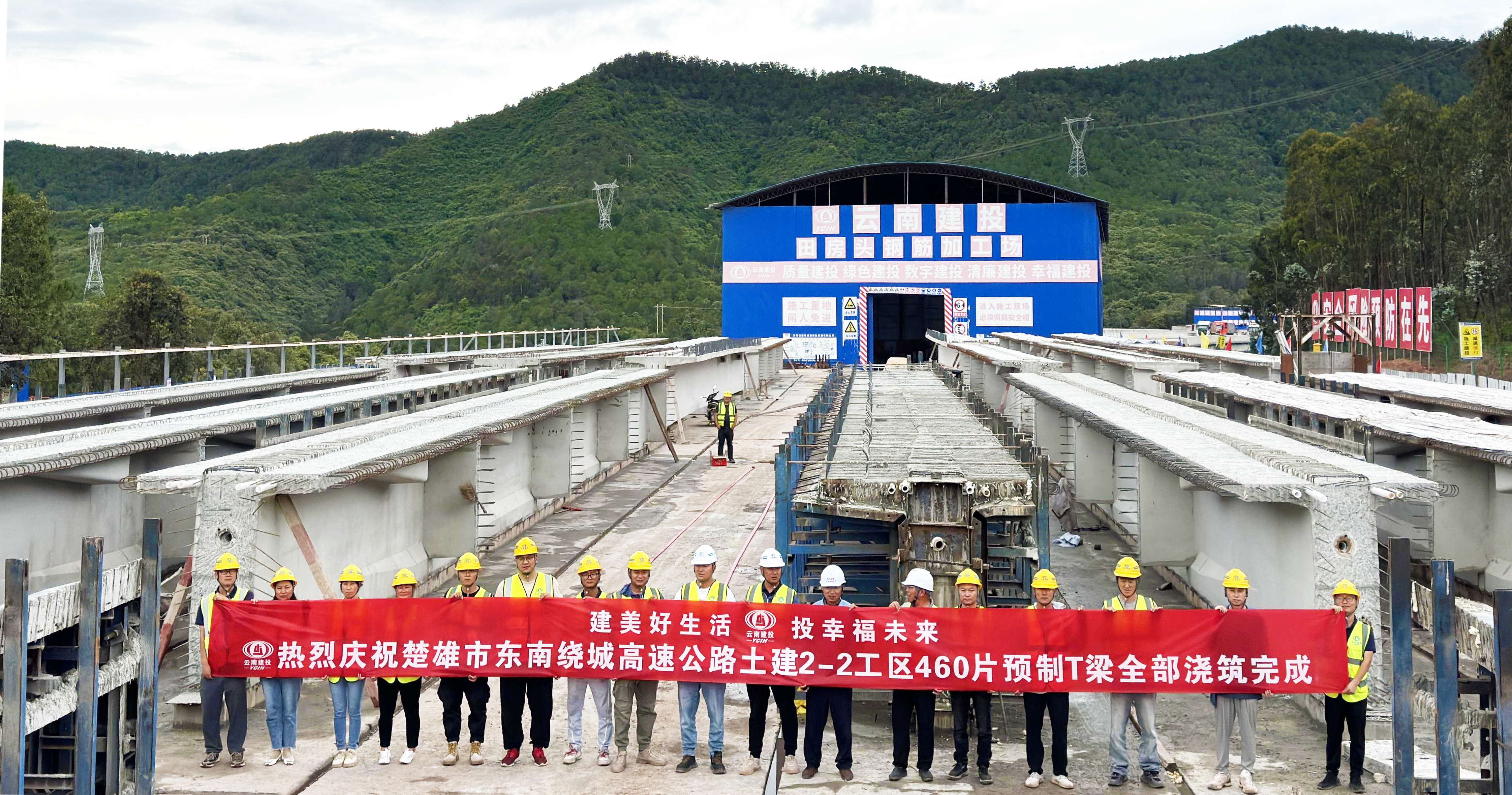 楚雄东南绕城高速2-2工区T梁预制完成