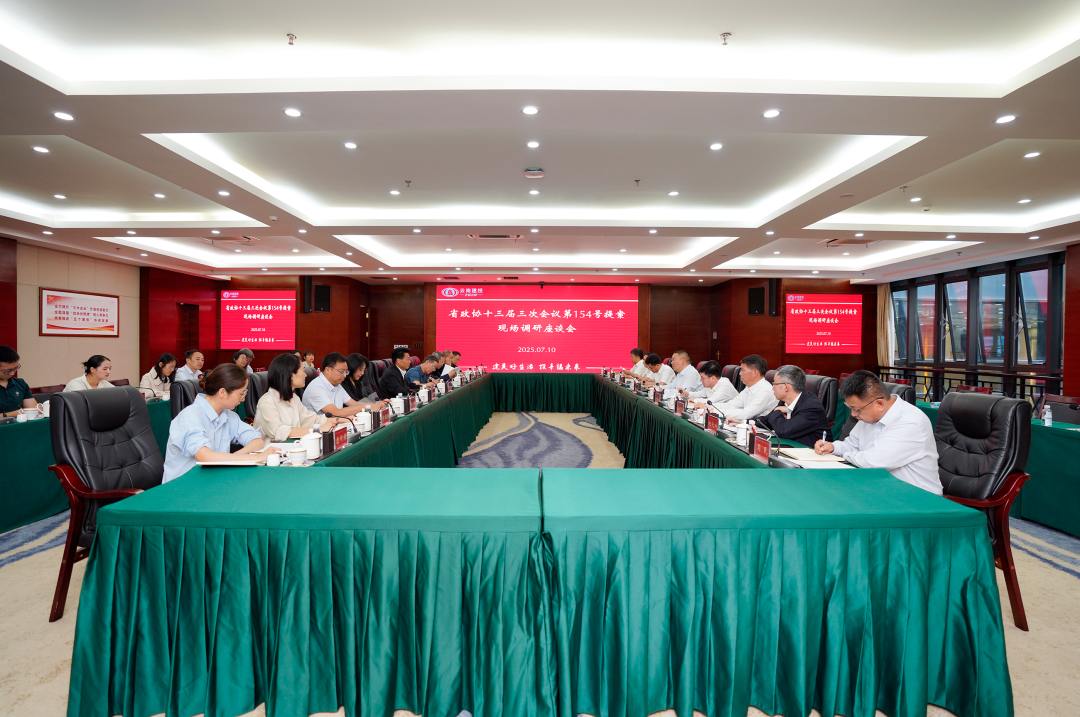 省政协副主席和良辉率队到世界杯足球比分开展重点提案督办调研