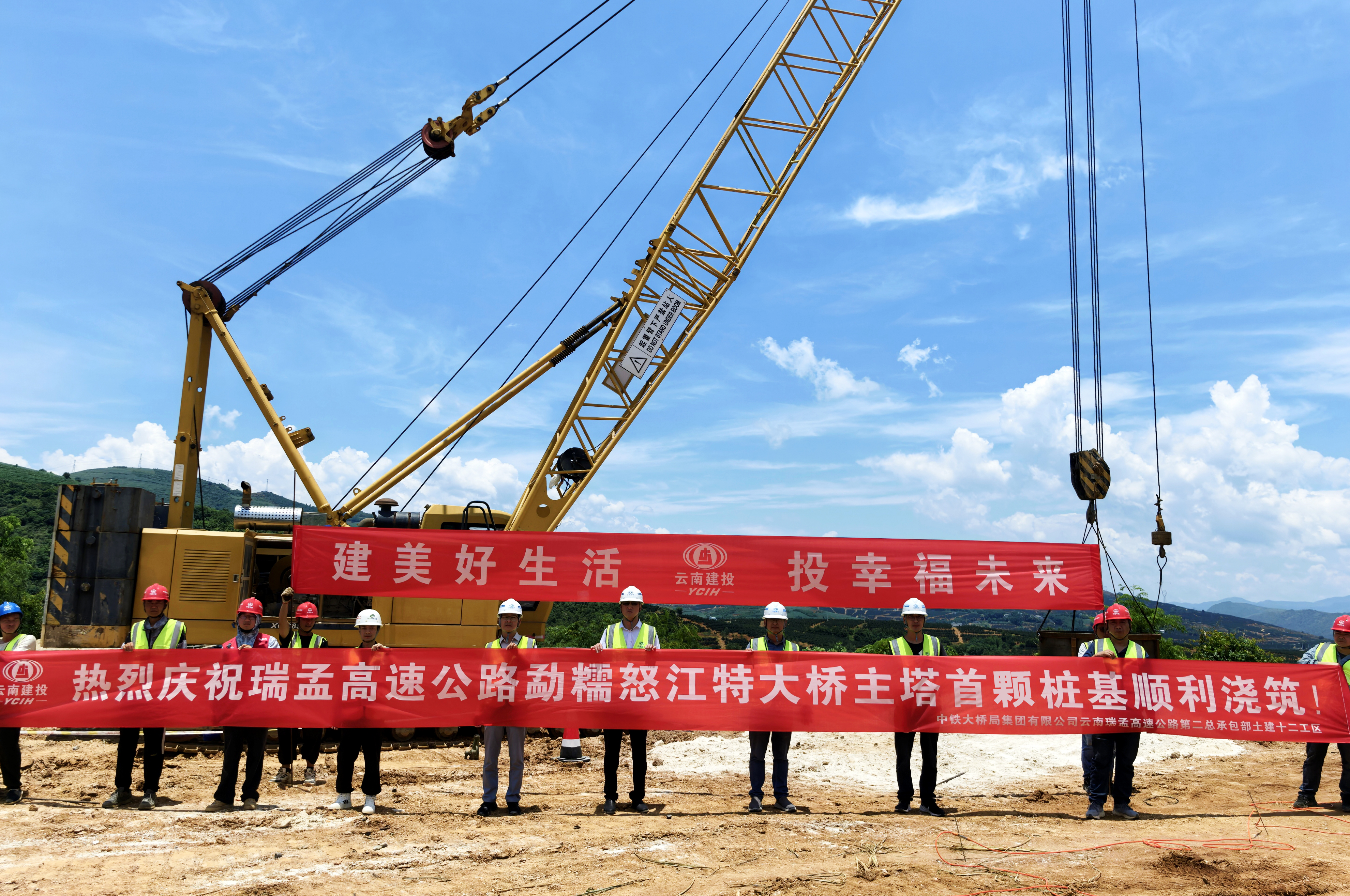 瑞孟高速勐糯怒江特大桥首颗桩基完成浇筑