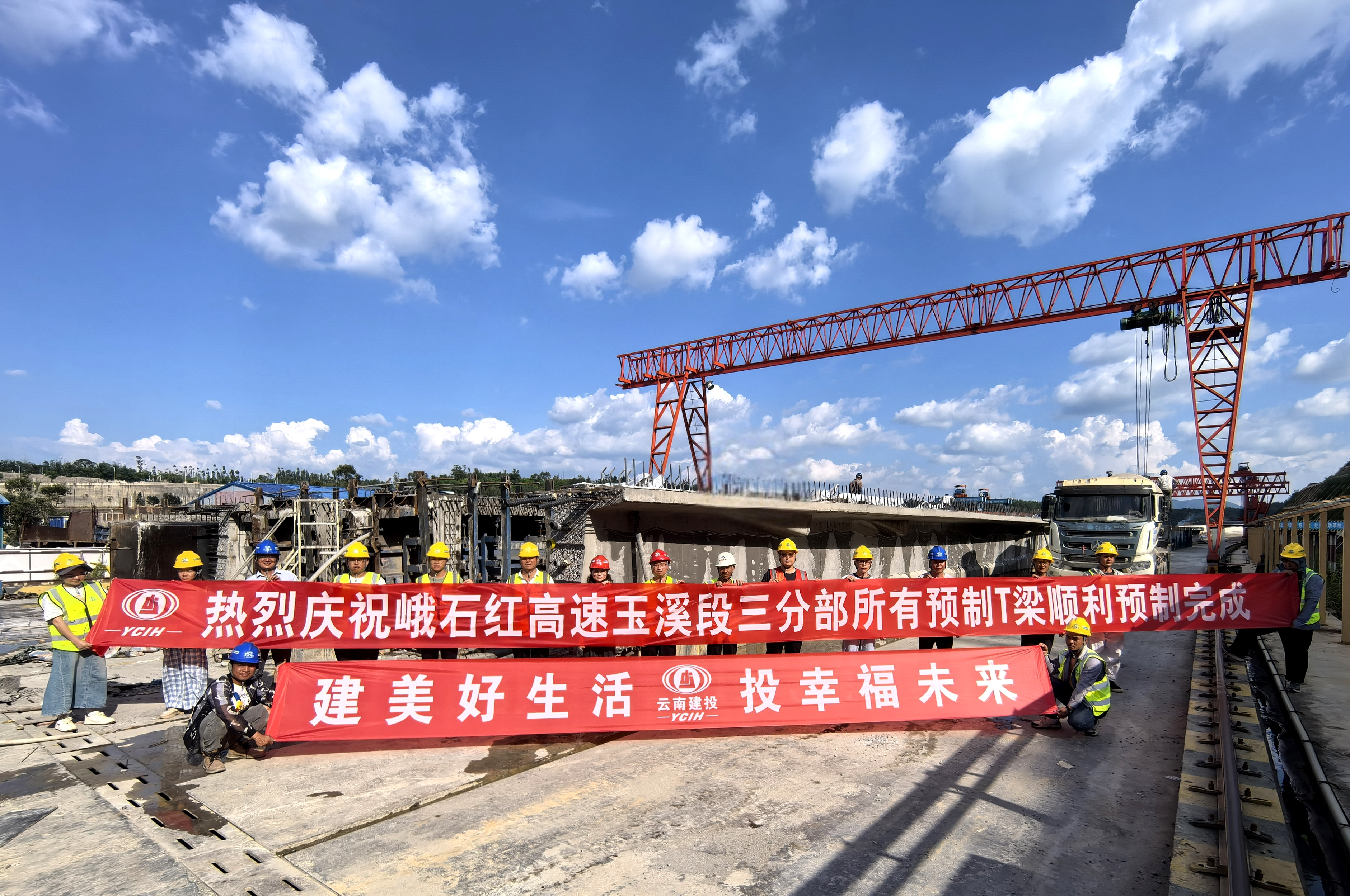 峨石红高速（玉溪段）土建三分部全部T梁预制完成