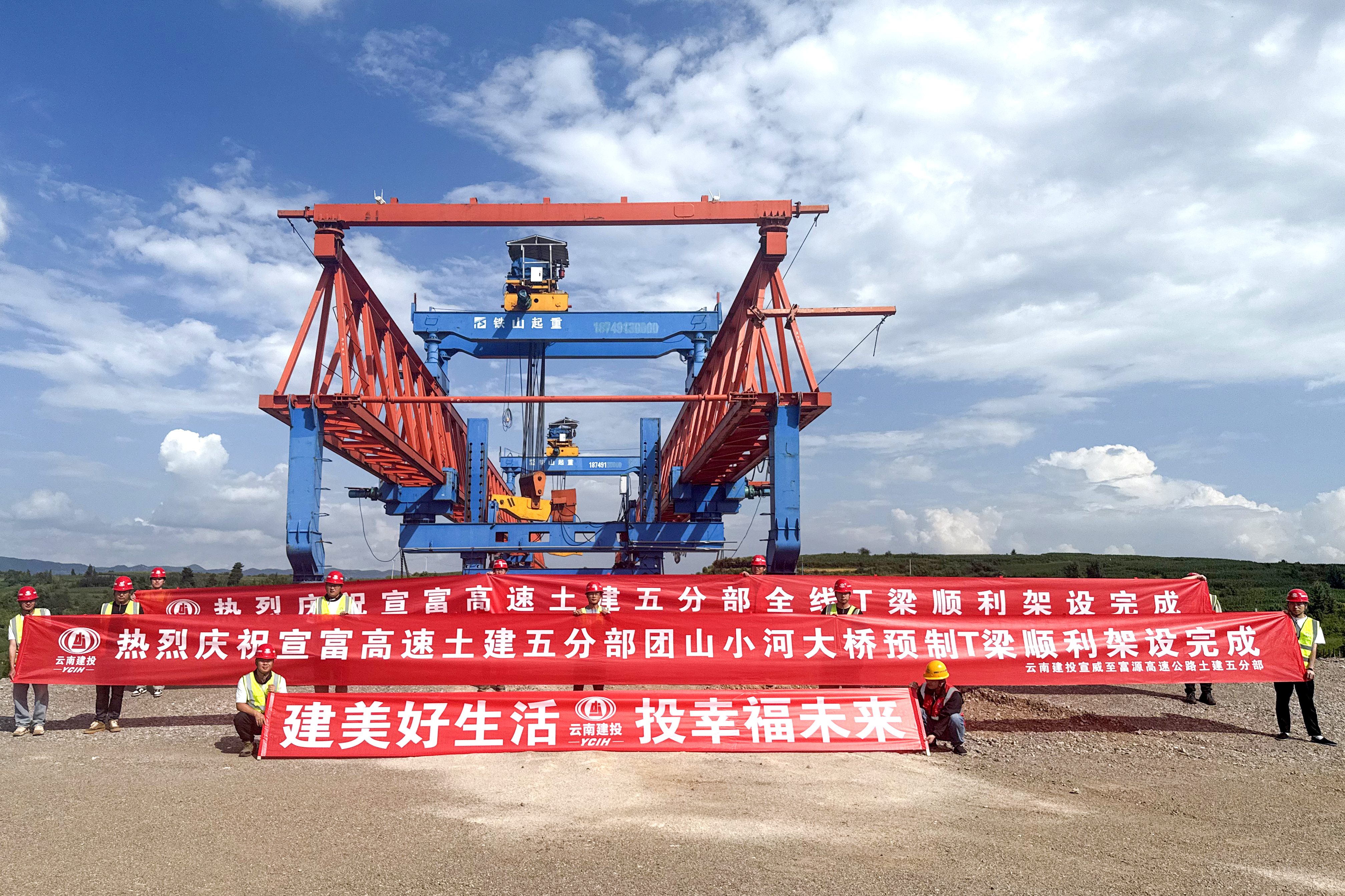 宣富高速团山小河大桥全部T梁架设完成