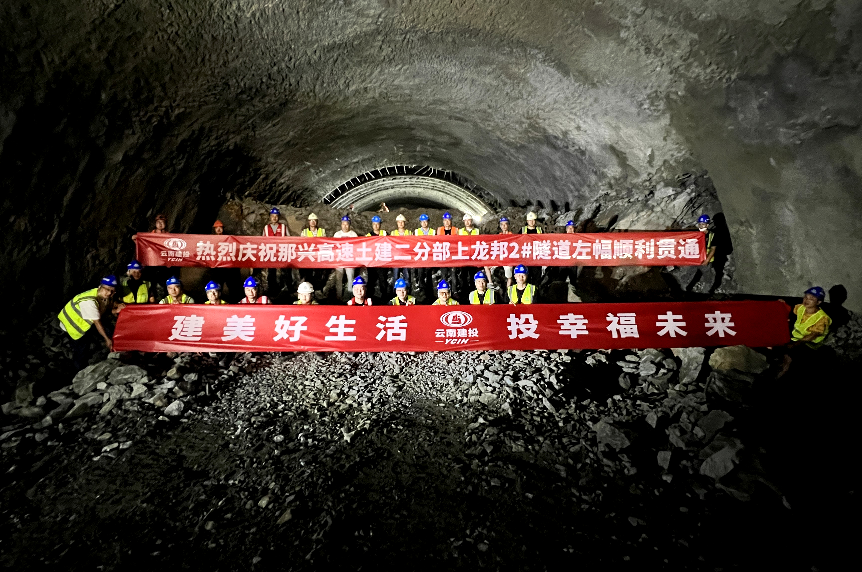 那兴高速上龙邦2号隧道左幅提前2个月贯通