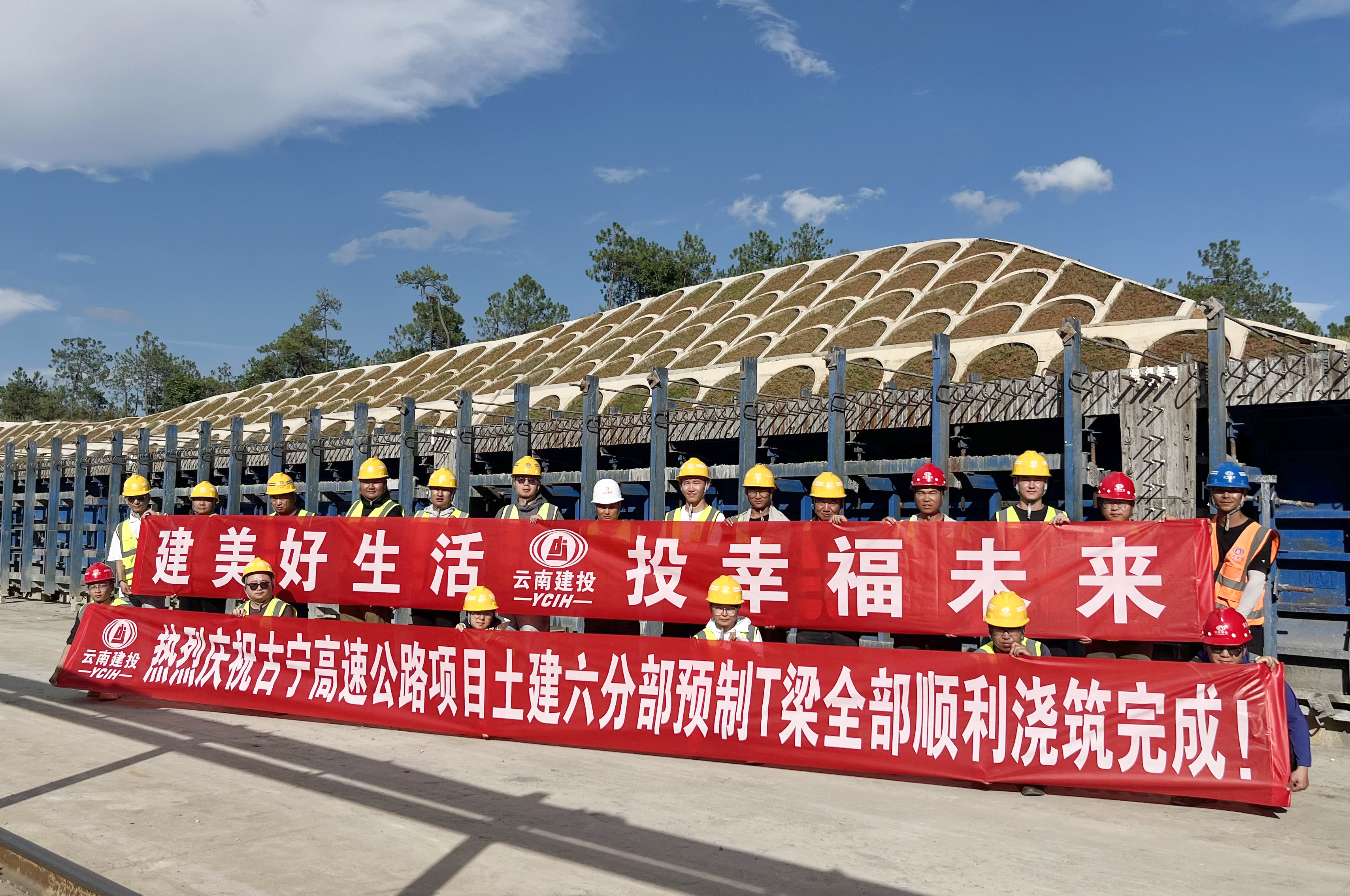 古宁高速土建六分部全部T梁预制完成