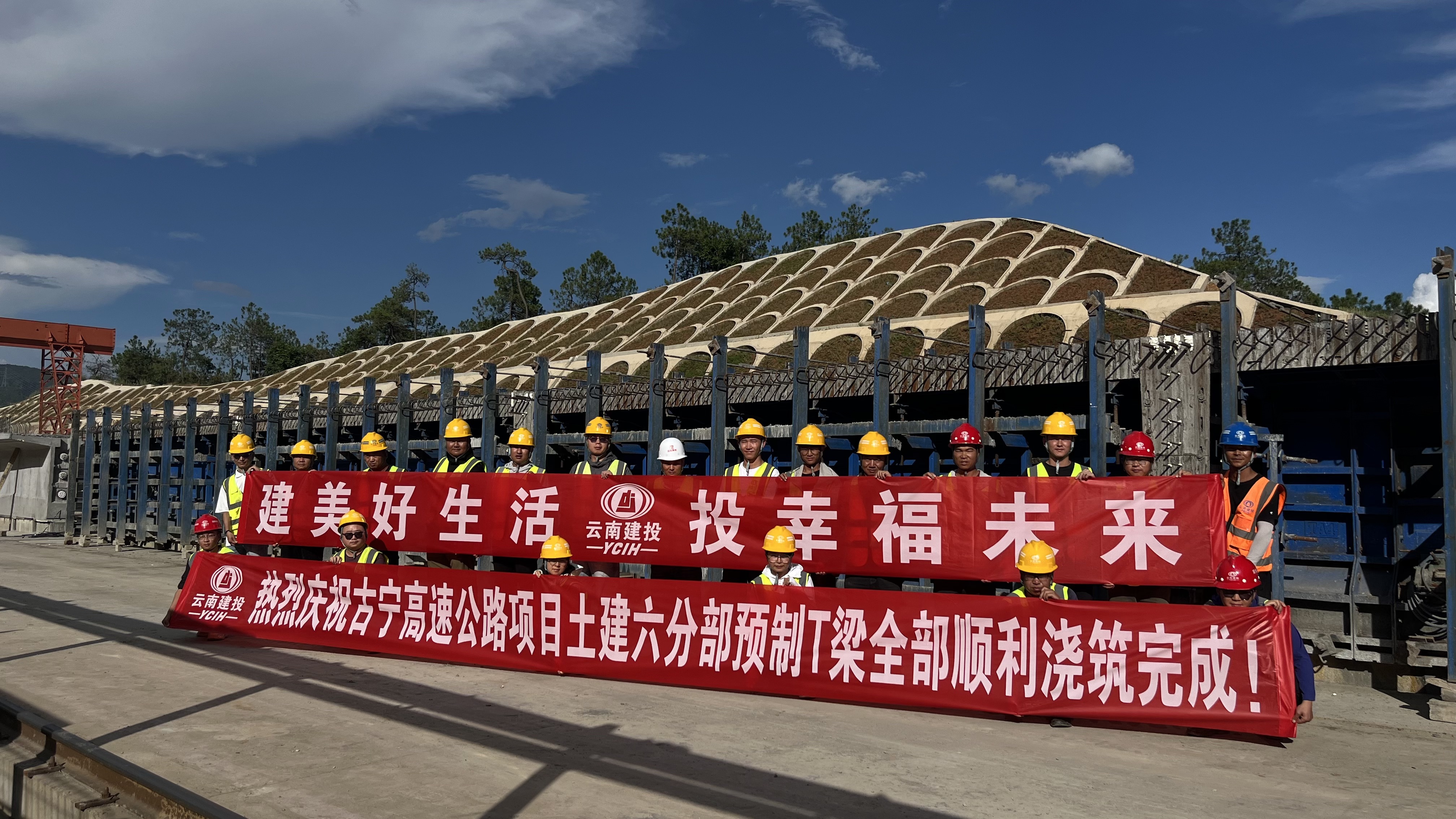 古宁高速土建六分部T梁预制完成