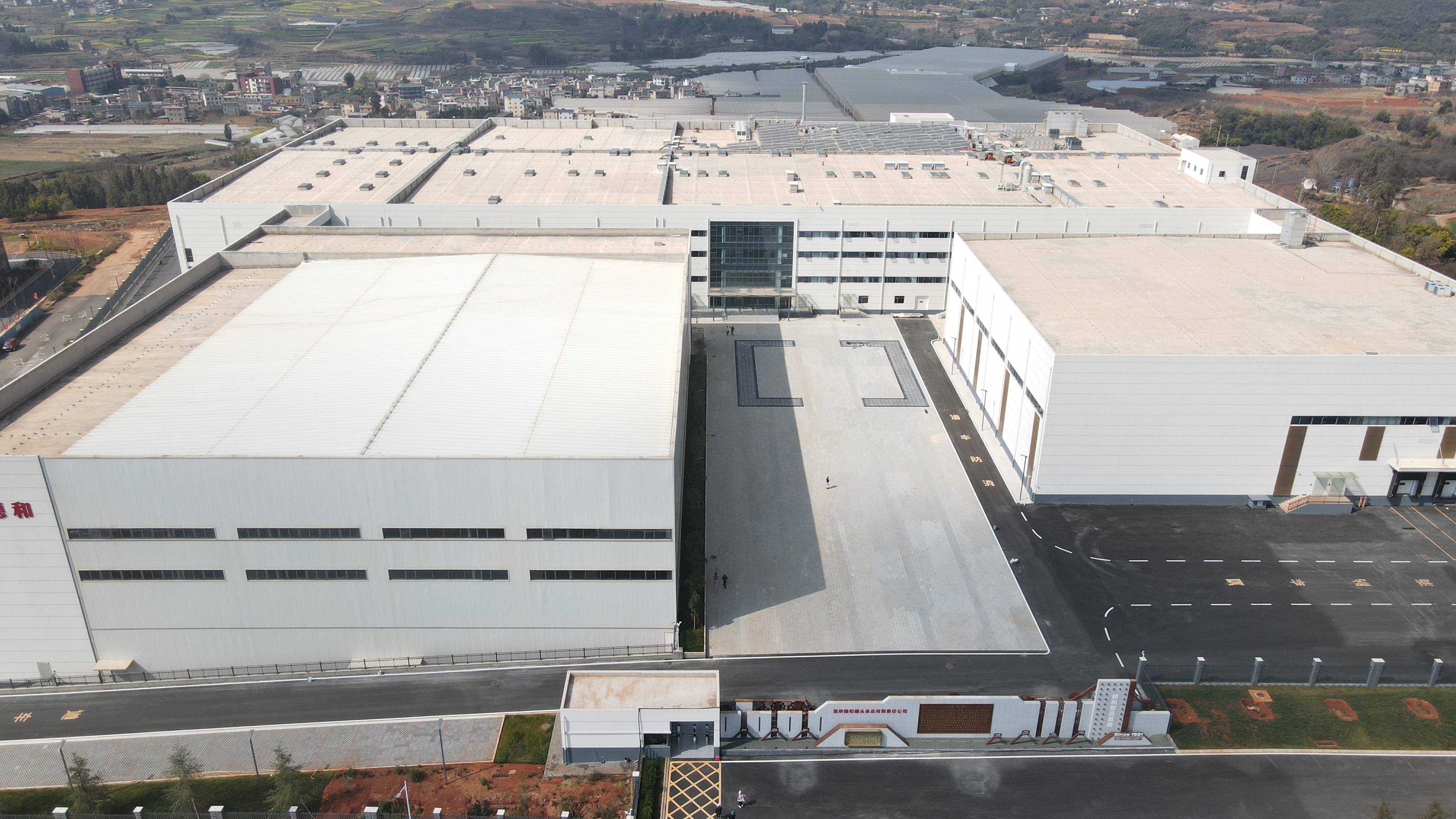 昆明德和食品智造基地（一期）世界杯足球平台顺利通过竣工验收