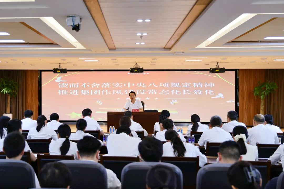 世界杯网址领导班子成员讲授深入贯彻中央八项规定精神学习教育专题党课