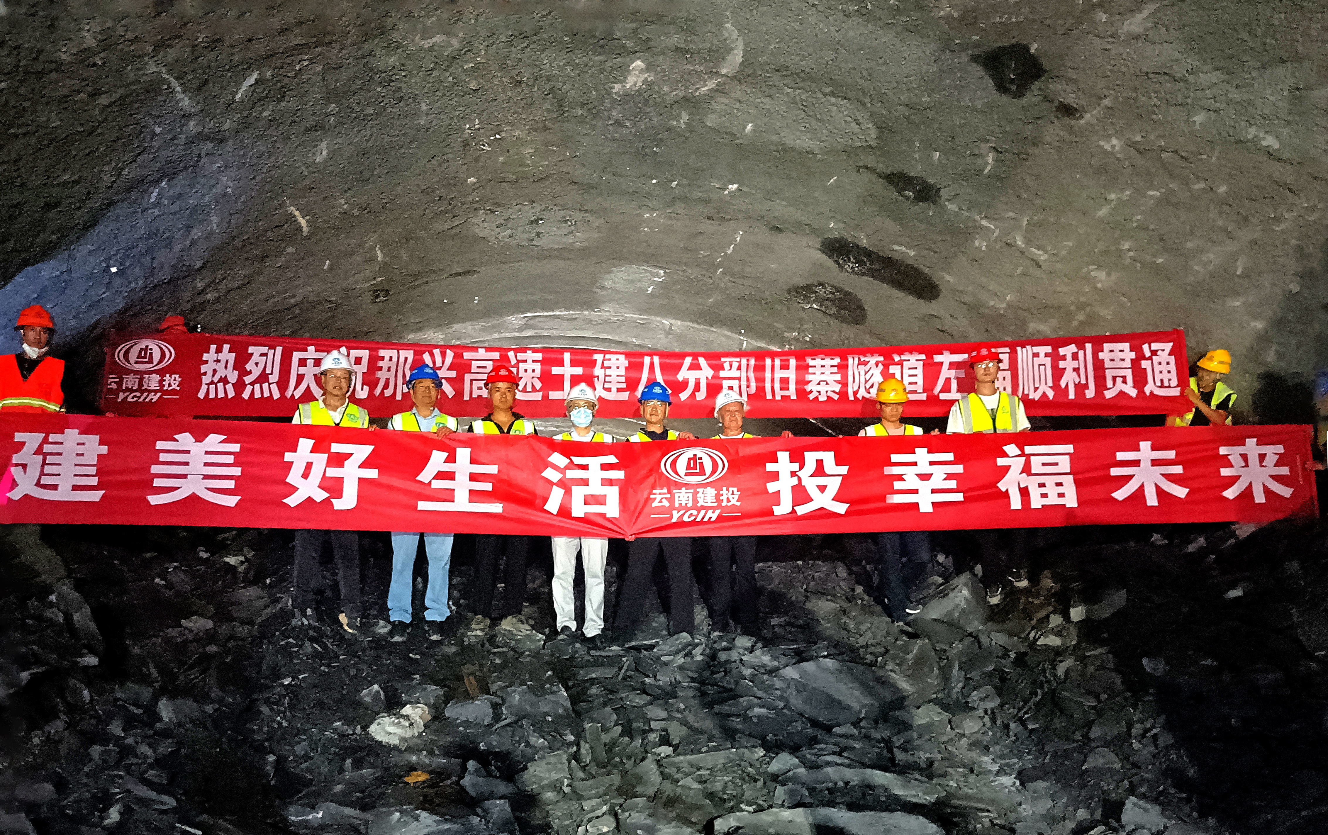 那兴高速旧寨隧道双幅贯通