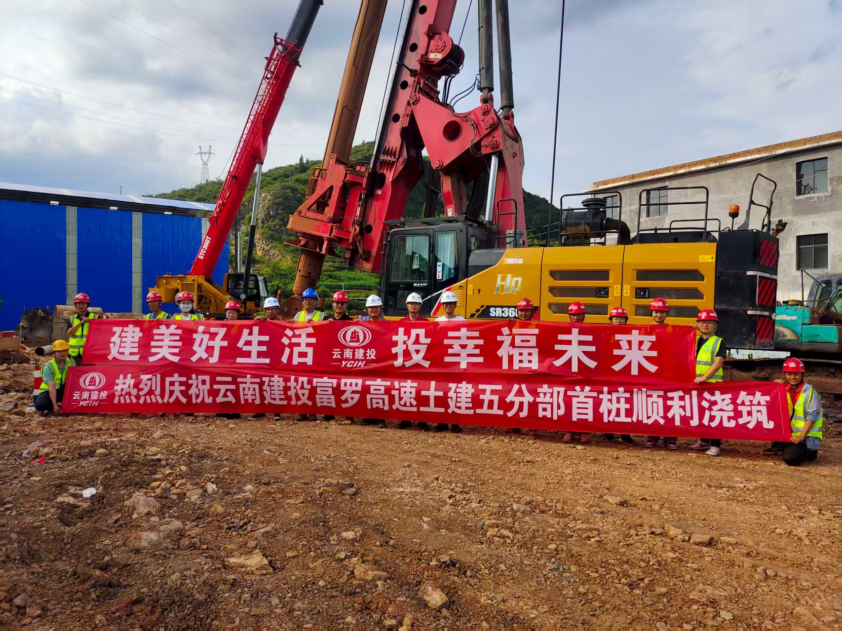 富罗高速竹园大桥首桩顺利浇筑
