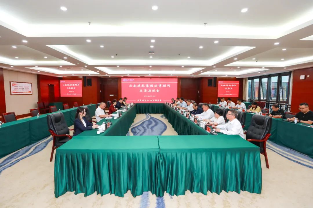 优势互补 双向赋能 世界杯网址举行法律顾问聘任仪式及交流座谈会