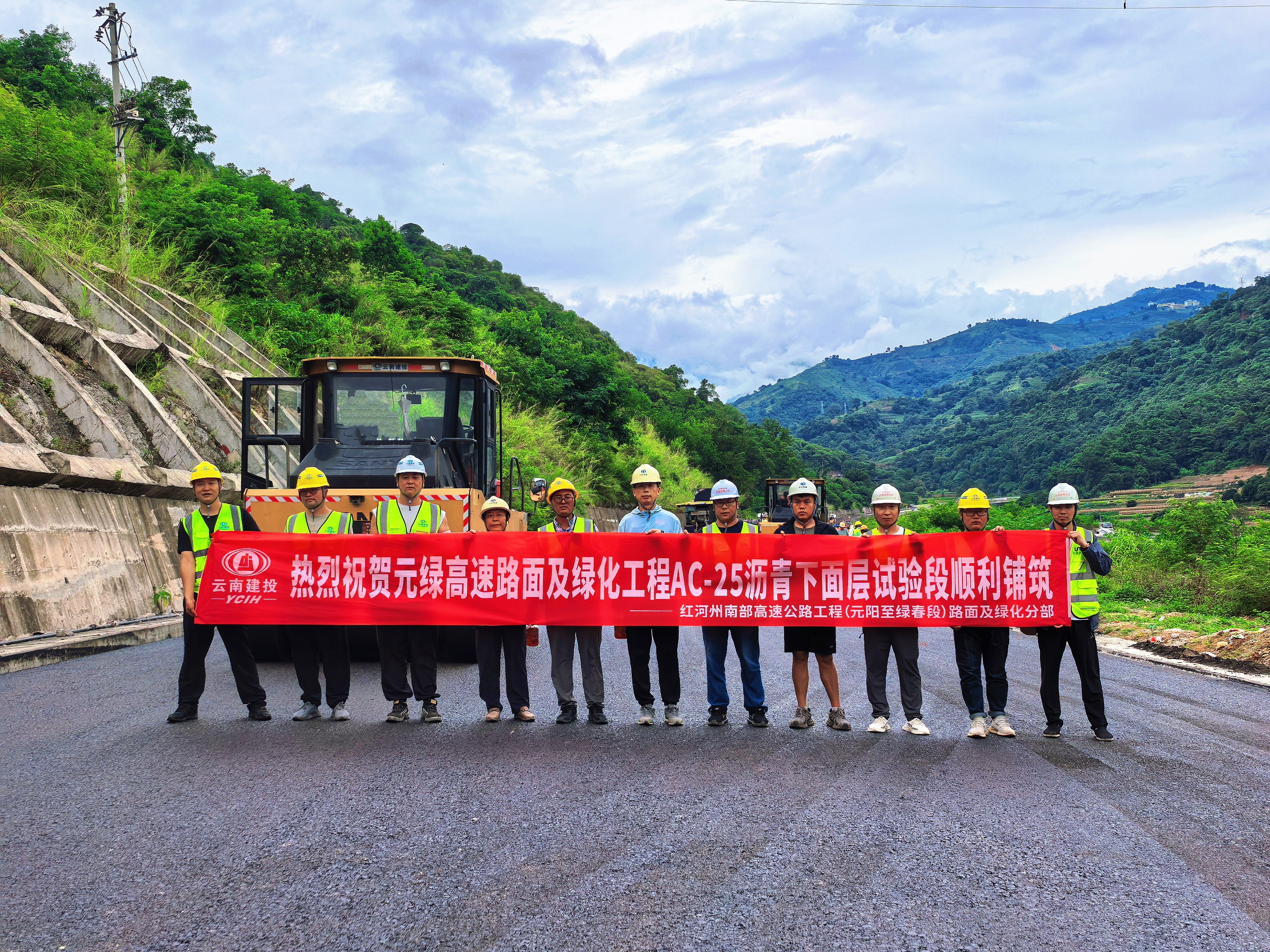 元绿高速世界杯实时比分AC-25沥青下面层试验段顺利铺筑完成