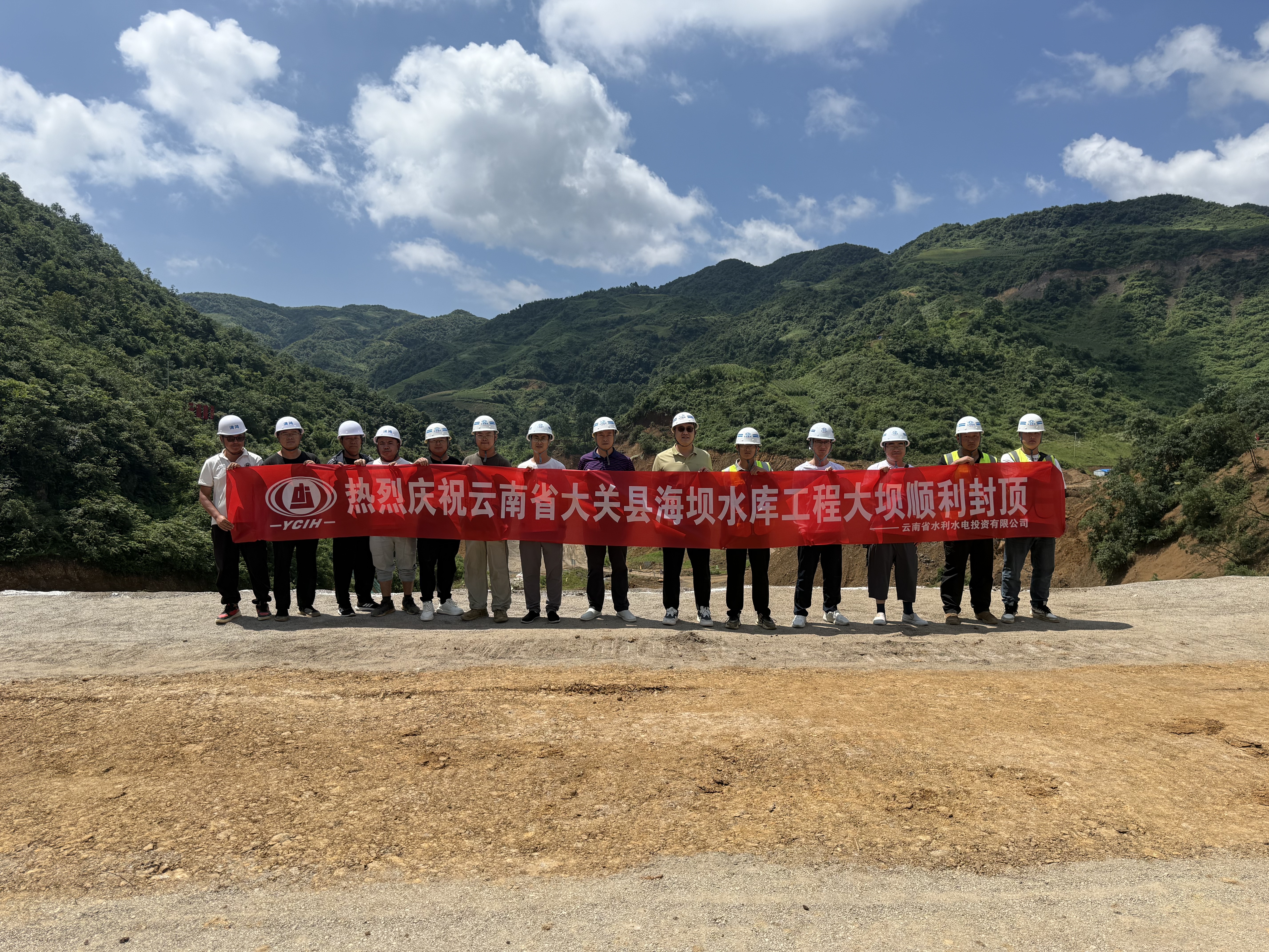 大关县海坝水库大坝成功封顶