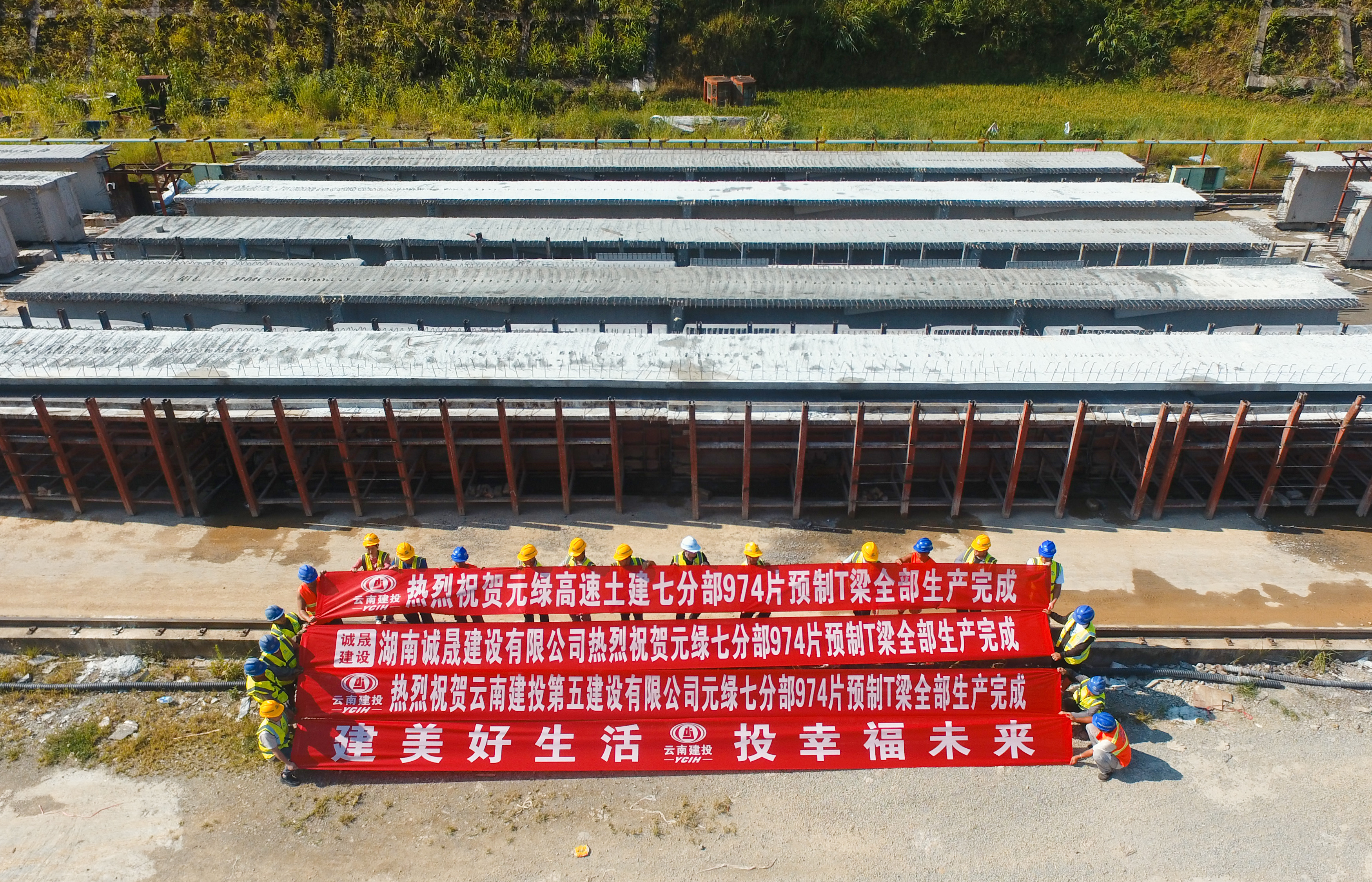 元绿高速土建七分部T梁预制完成